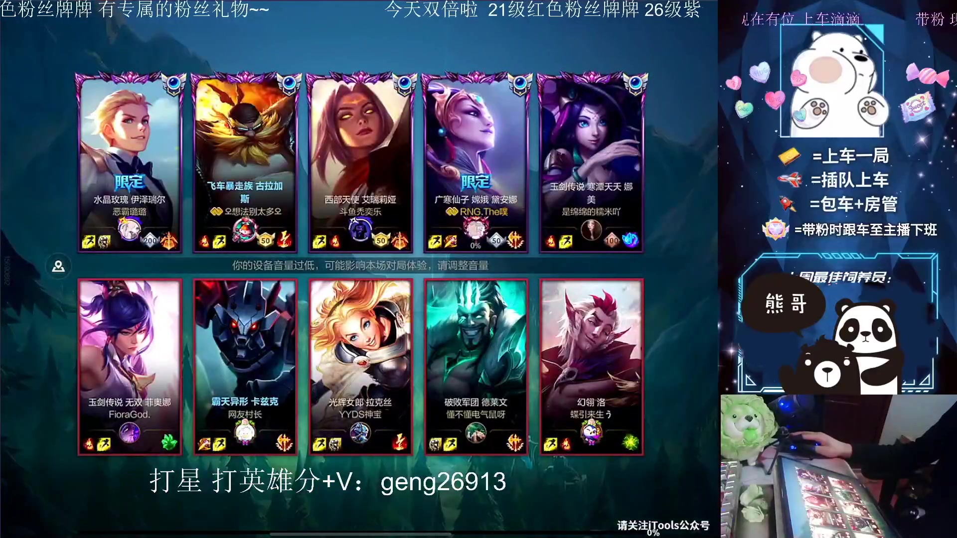 【2023-02-17 18点场】耿枫QUQ：{黄金双倍}带粉 钻石大师 有位~