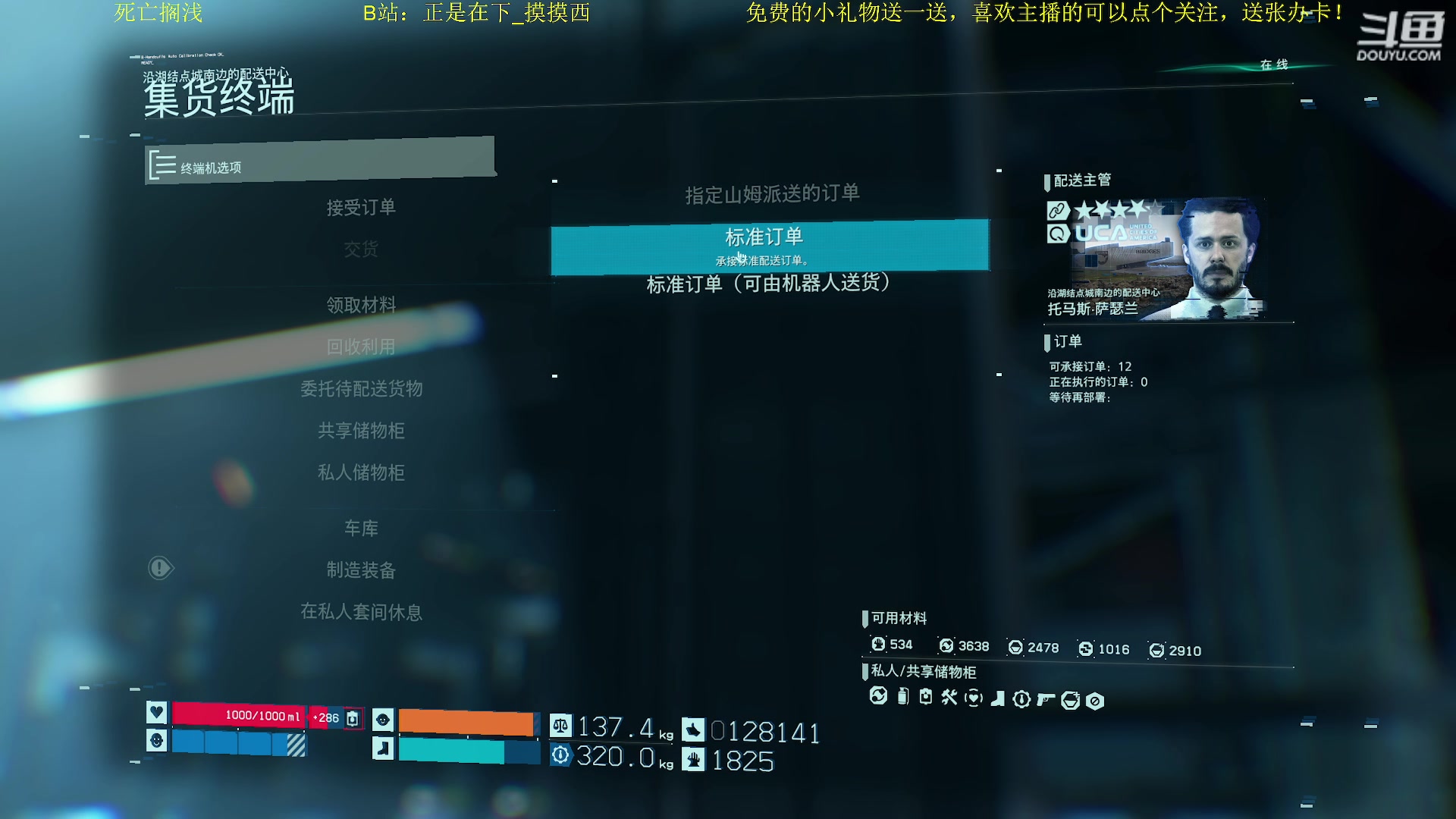 【2023-02-13 23点场】正是在下摸摸西：【死亡搁浅】来咯！来咯！