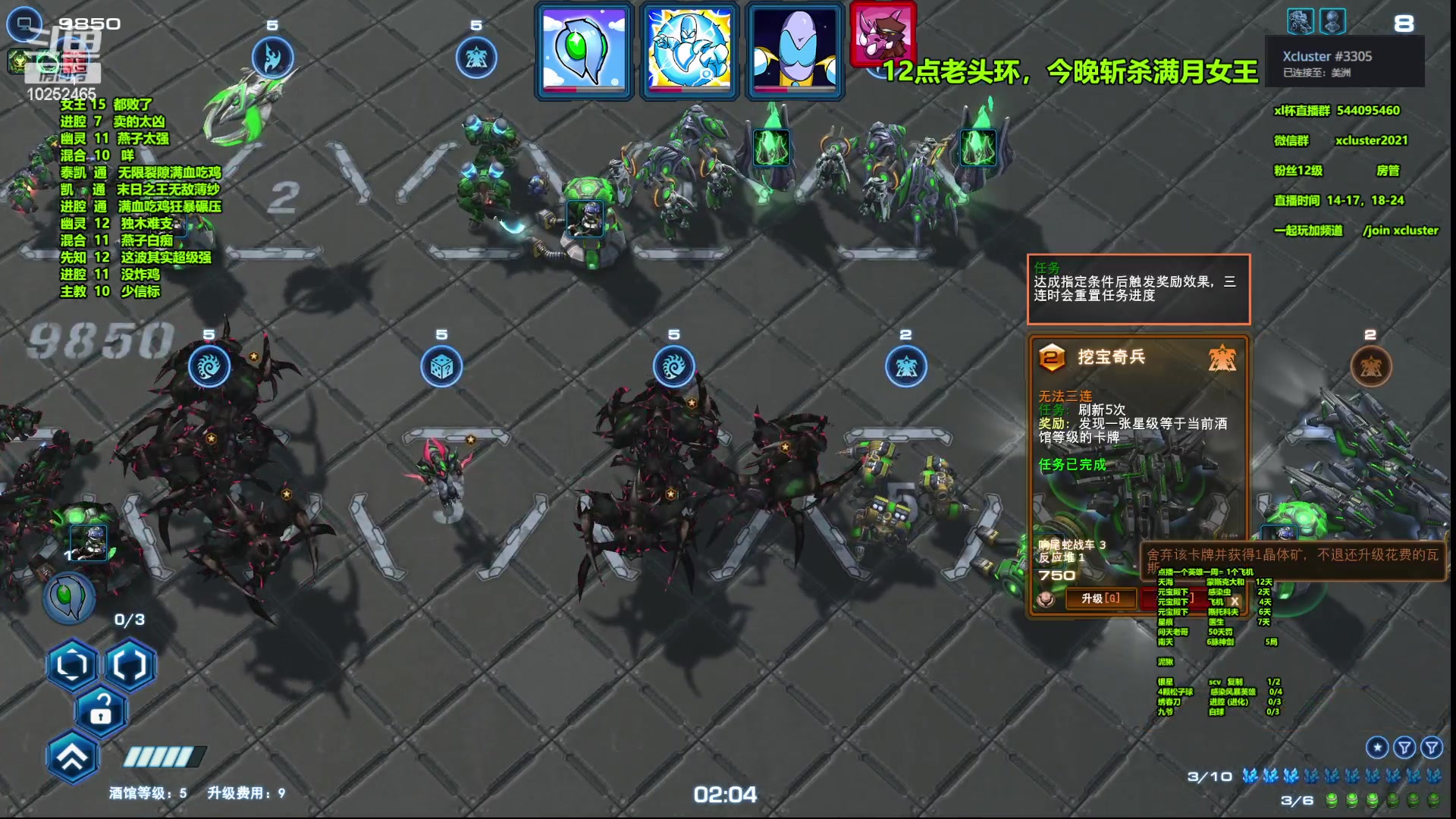 【2023-02-16 19点场】xcluster：星际酒馆，随缘玩亚服