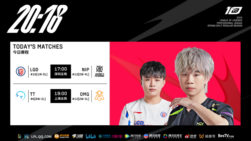 【英雄联盟】英雄联盟赛事的精彩时刻 20230217 16点场