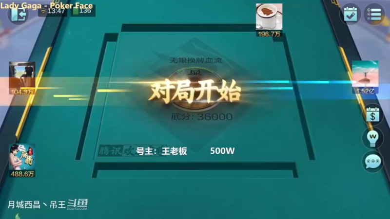 无限换牌，500W一把干到1.42亿