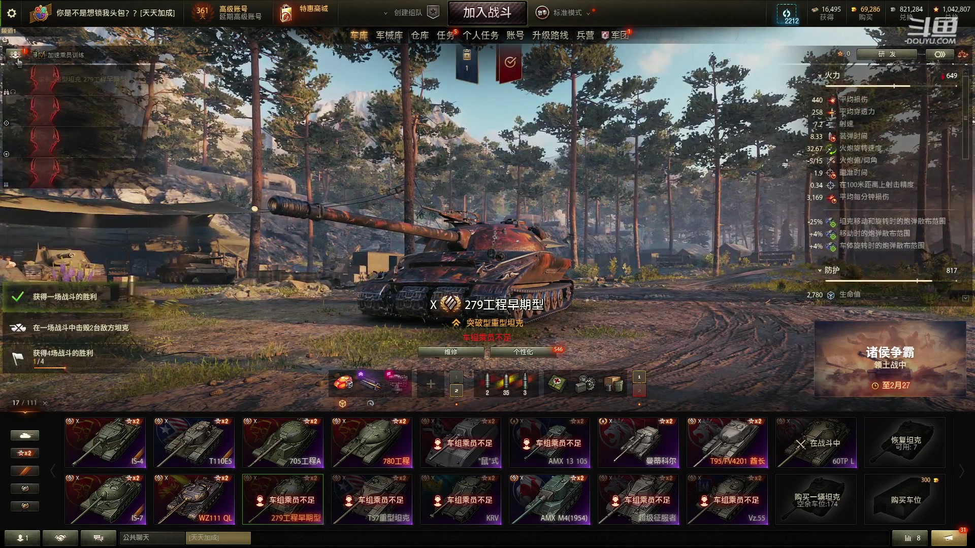 【2023-02-17 01点场】Dy花老湿：【守护手机荣光】