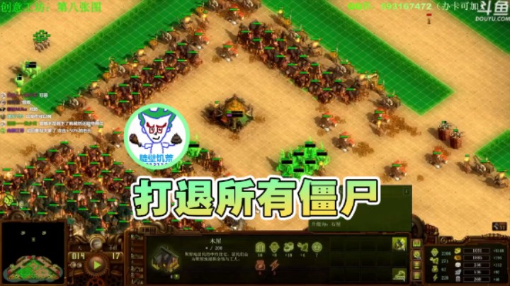 【普通人陡壁】：打退所有僵尸