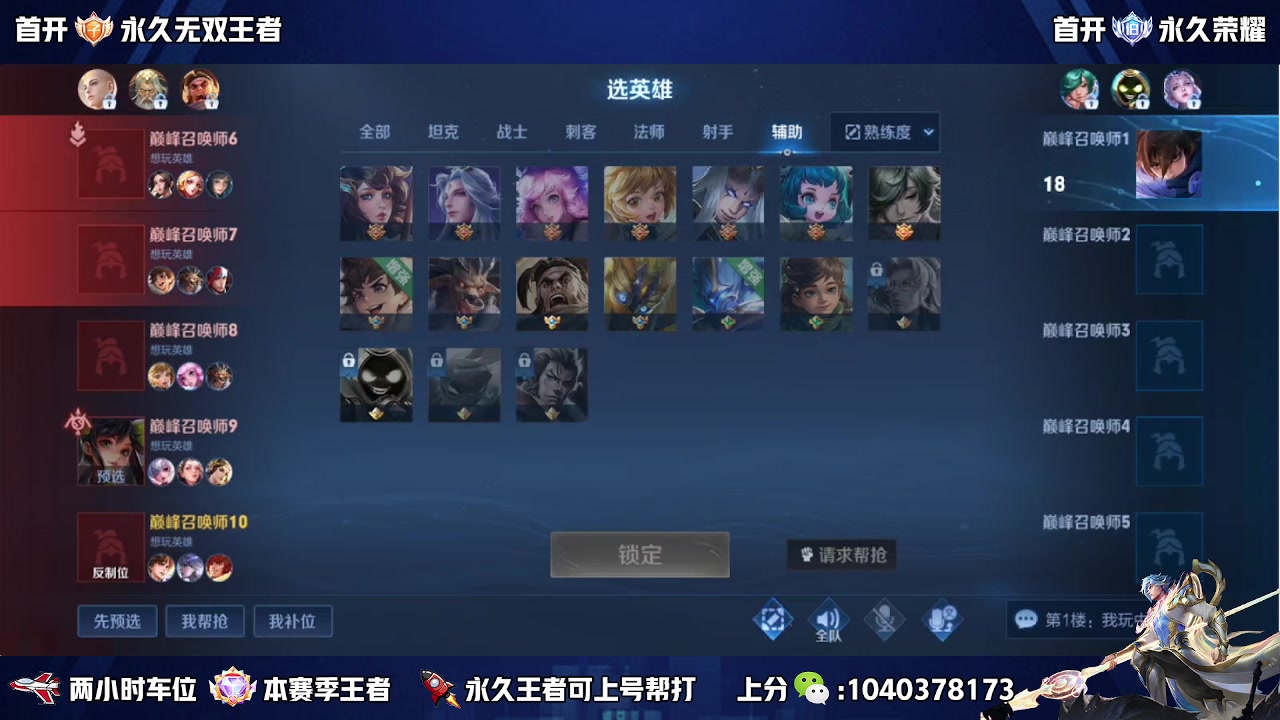 【2023-02-17 18点场】天涯yy丶：（双倍）微区国服带粉二带三  有位置