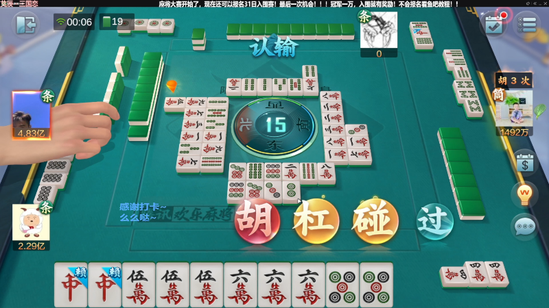 我在斗鱼看靓旭直播欢乐麻将