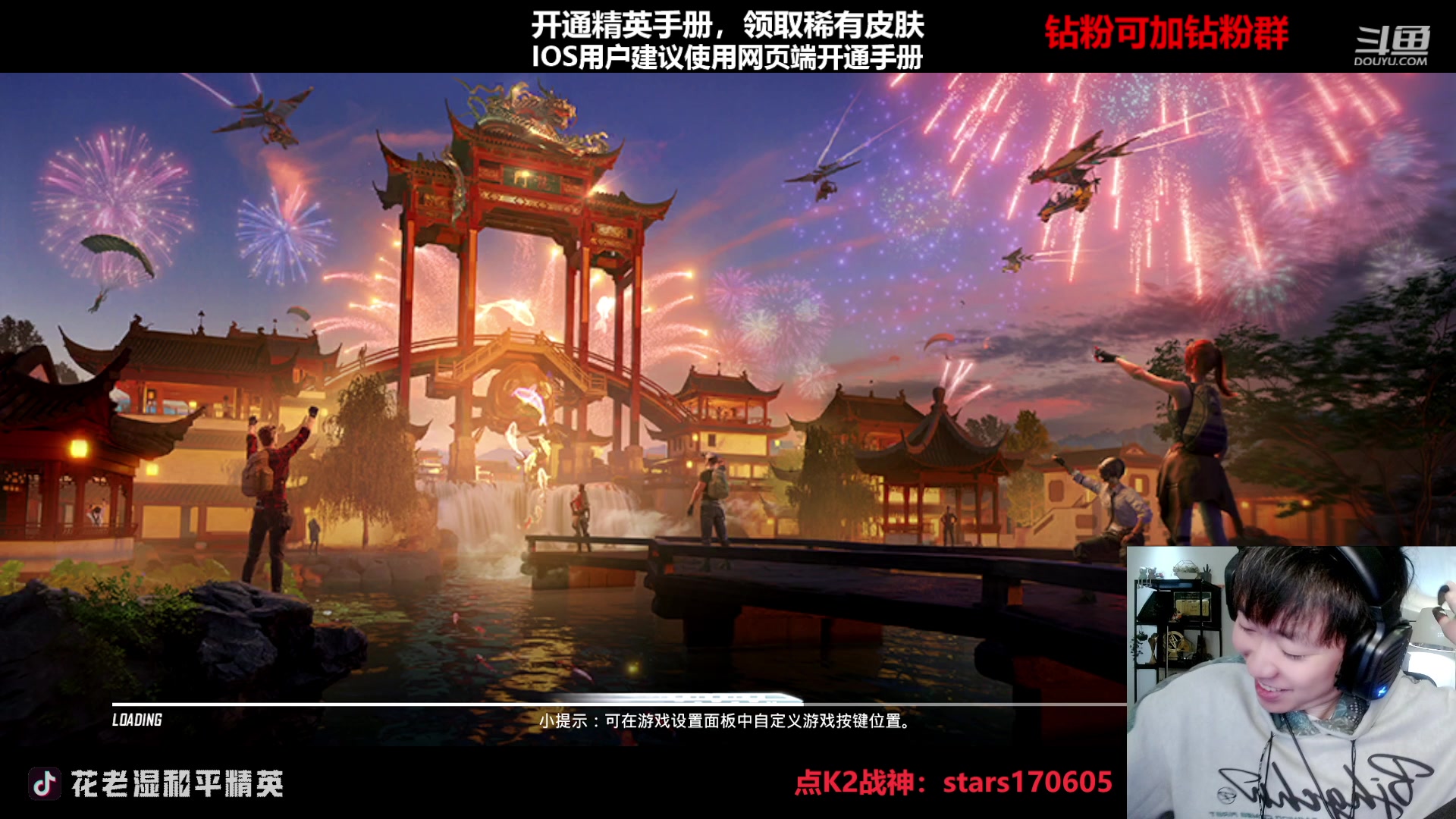 【2023-02-17 19点场】Dy花老湿：【守护手机荣光】