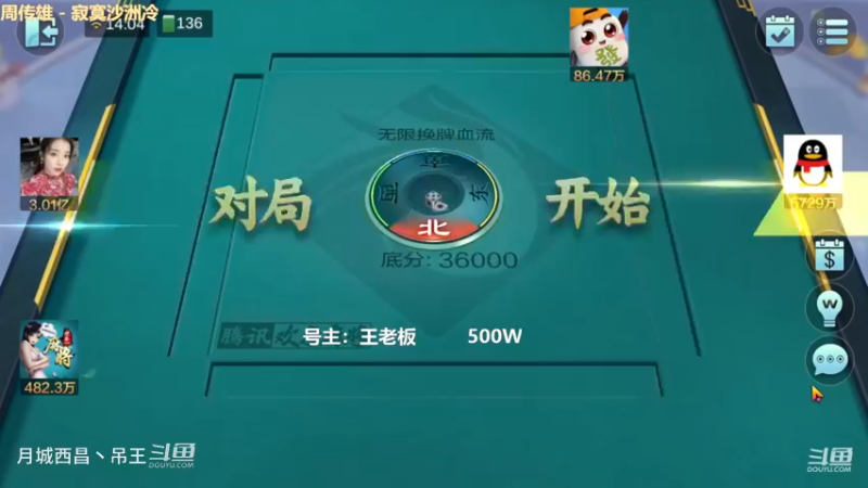 无限换牌，500W一把干到2.36亿