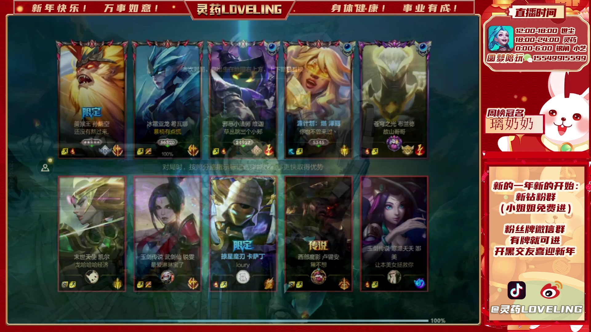 【2023-02-17 02点场】灵药LoveLing：灵药：峡谷之巅冲击名人堂！
