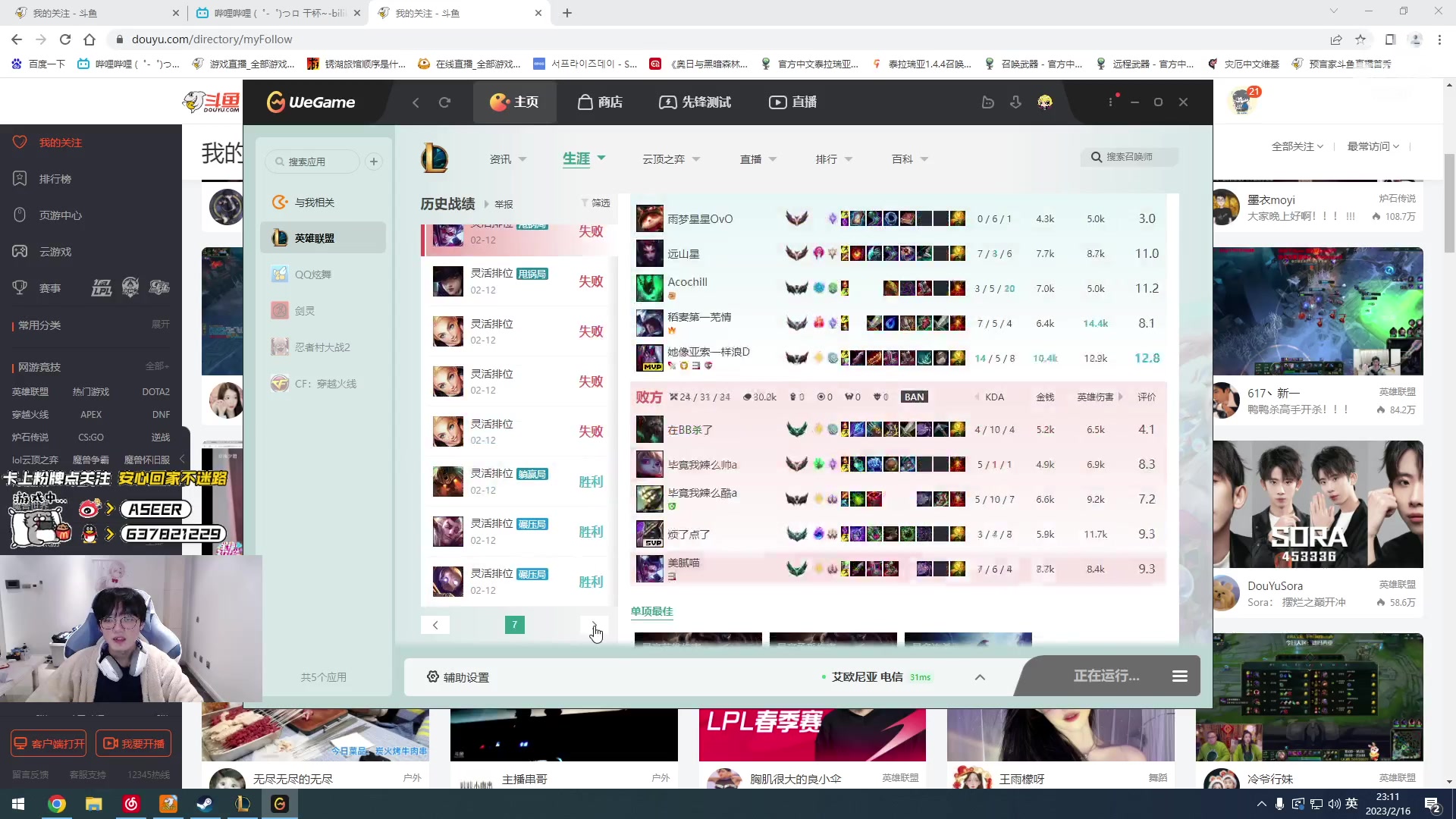 【2023-02-16 22点场】预言家lol：LBL组排冲第一！