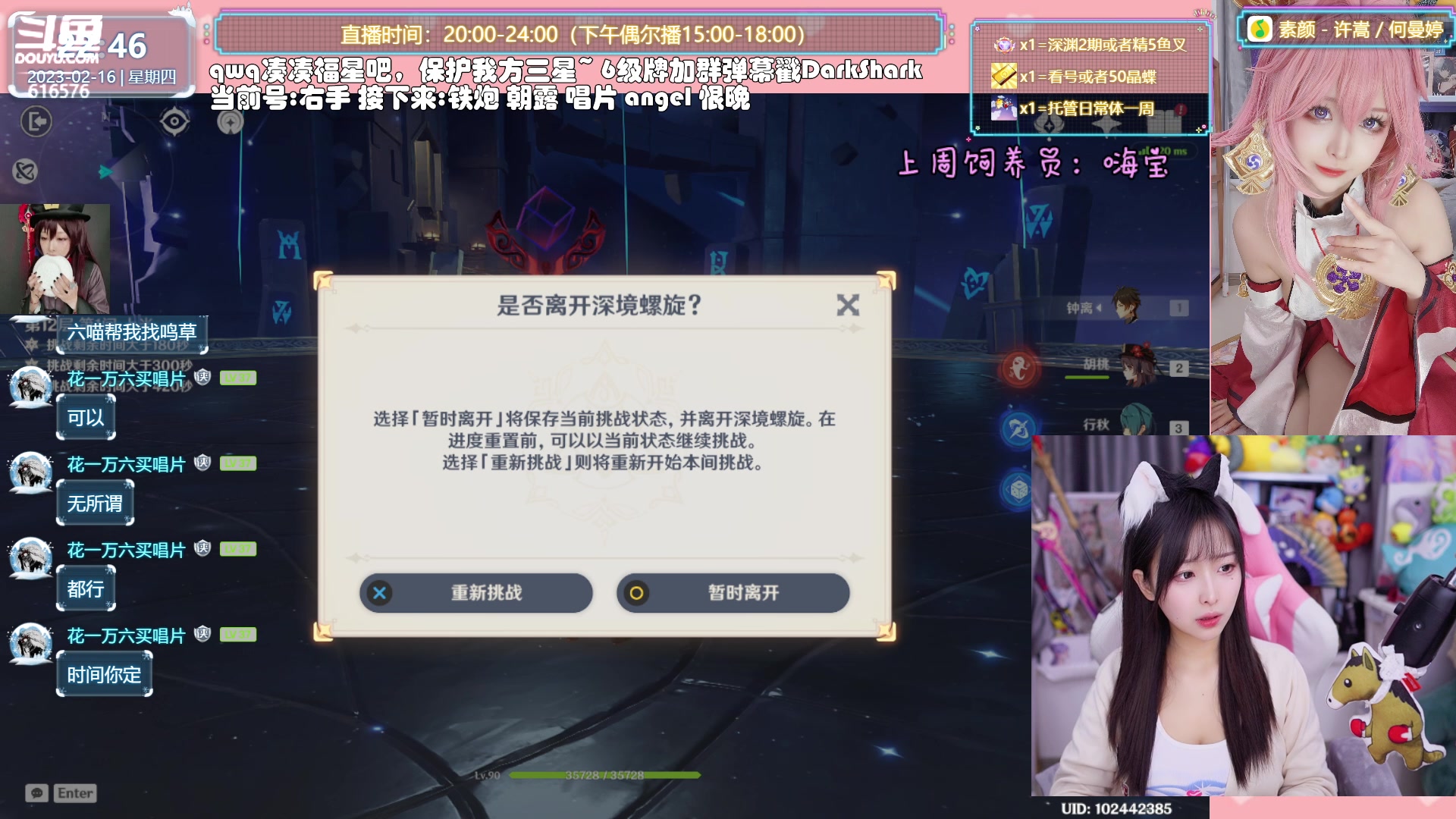 【2023-02-16 22点场】六喵喵喵丶：【看号材料晶蝶】你滴全能喵~