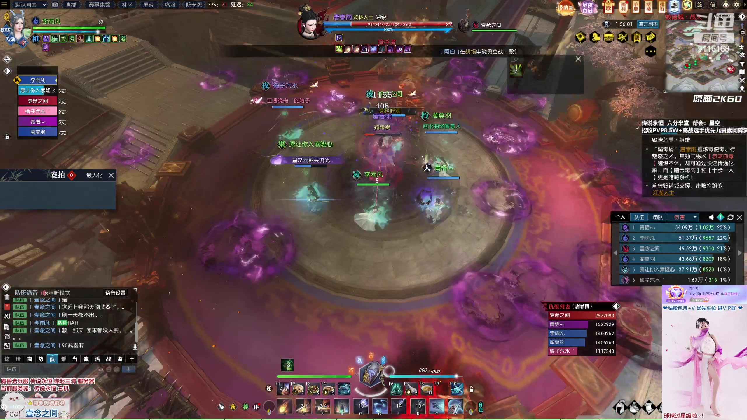 【2023-02-16 00点场】雨凡呀：【传说永恒 缘起三清】萌新可进，欢迎上车