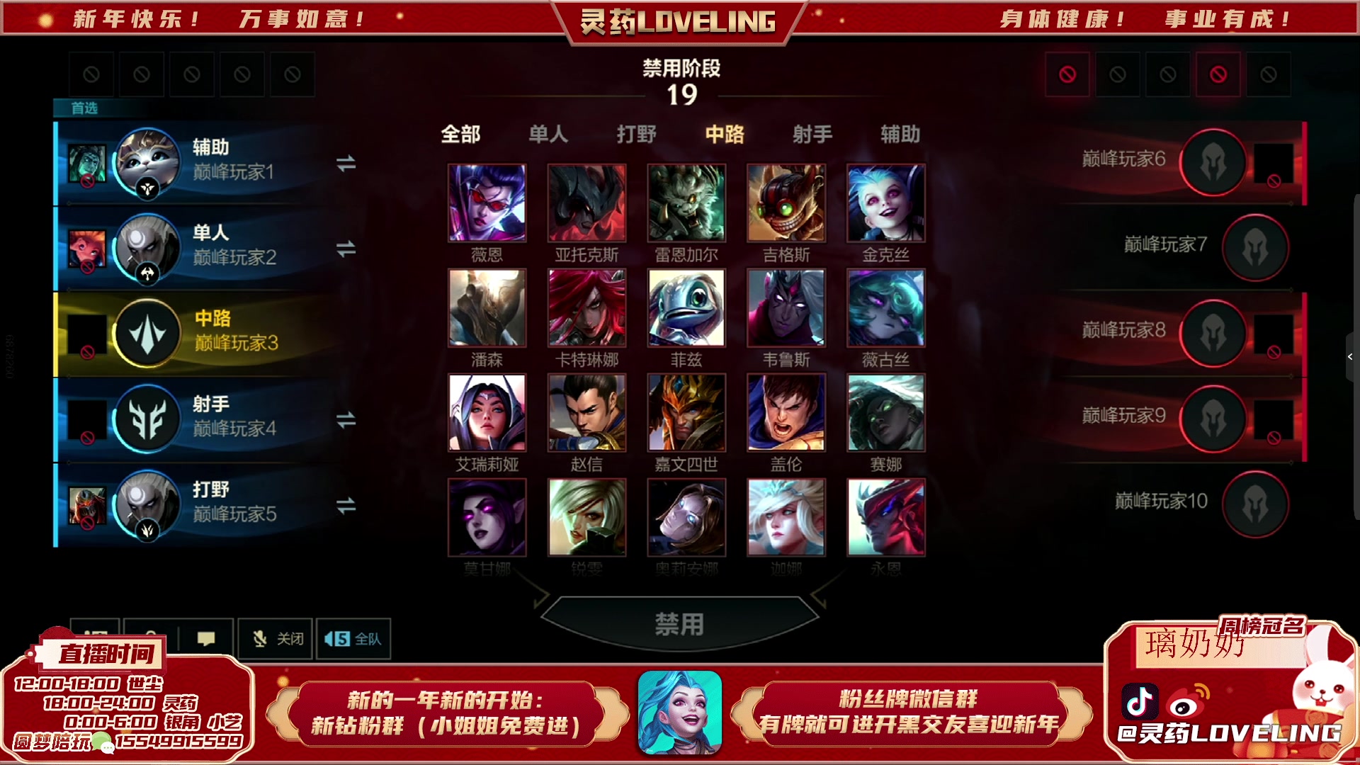 【2023-02-17 20点场】灵药LoveLing：灵药：峡谷之巅冲击名人堂！
