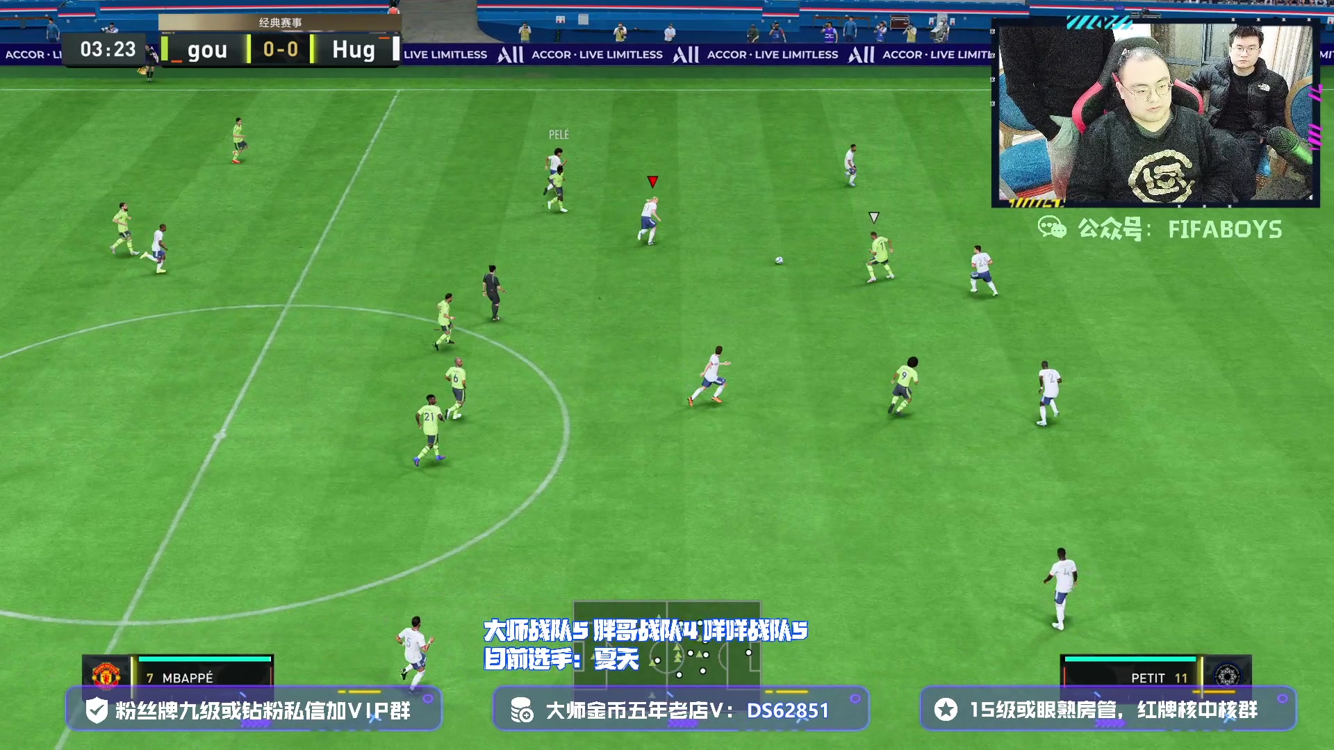 【2023-02-16 21点场】心理战大师：潜力选手来袭FIFA101！