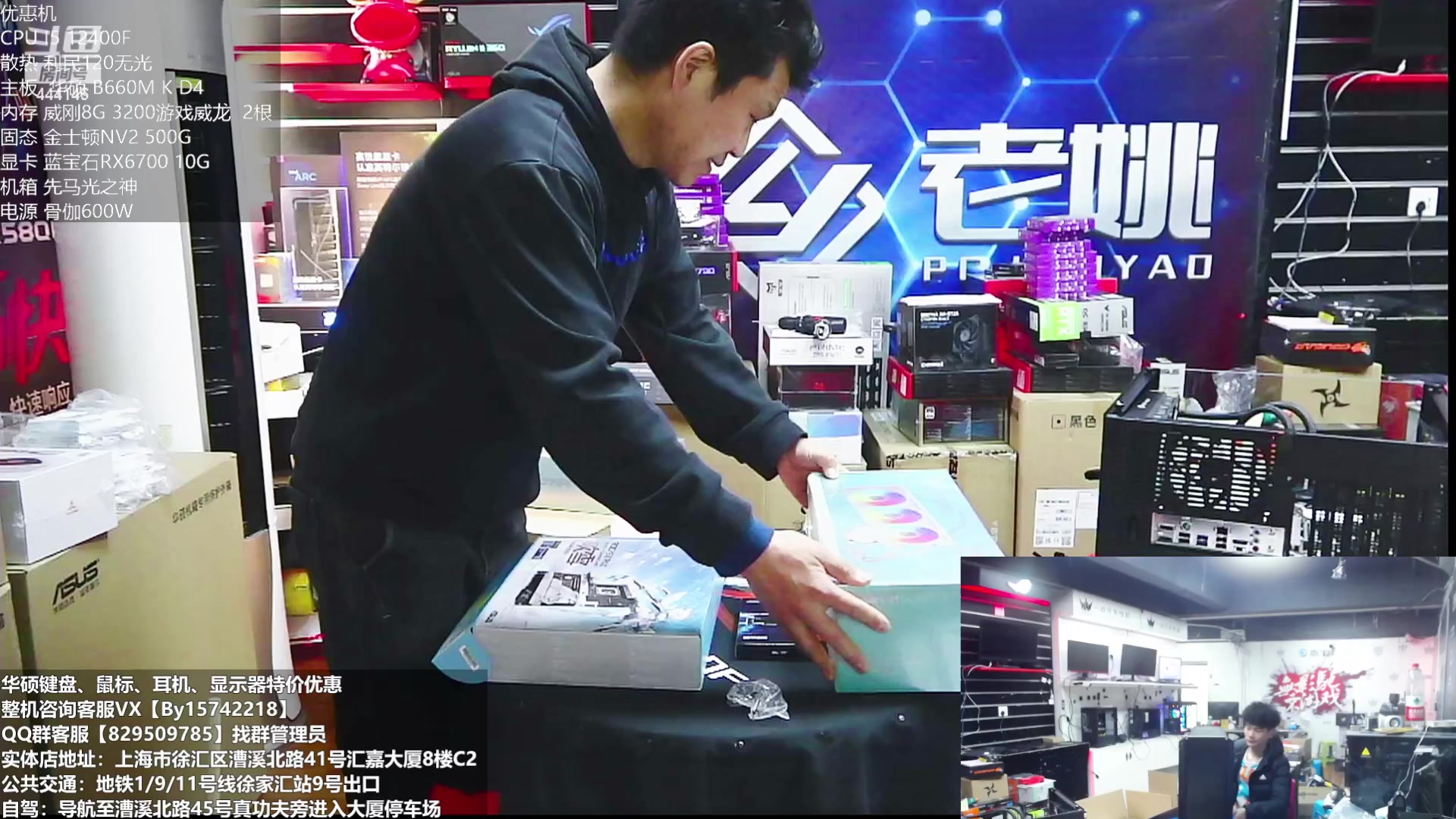 【2023-02-17 13点场】上海老姚：上海徐家汇老姚，欢迎进店咨询电脑一切问题