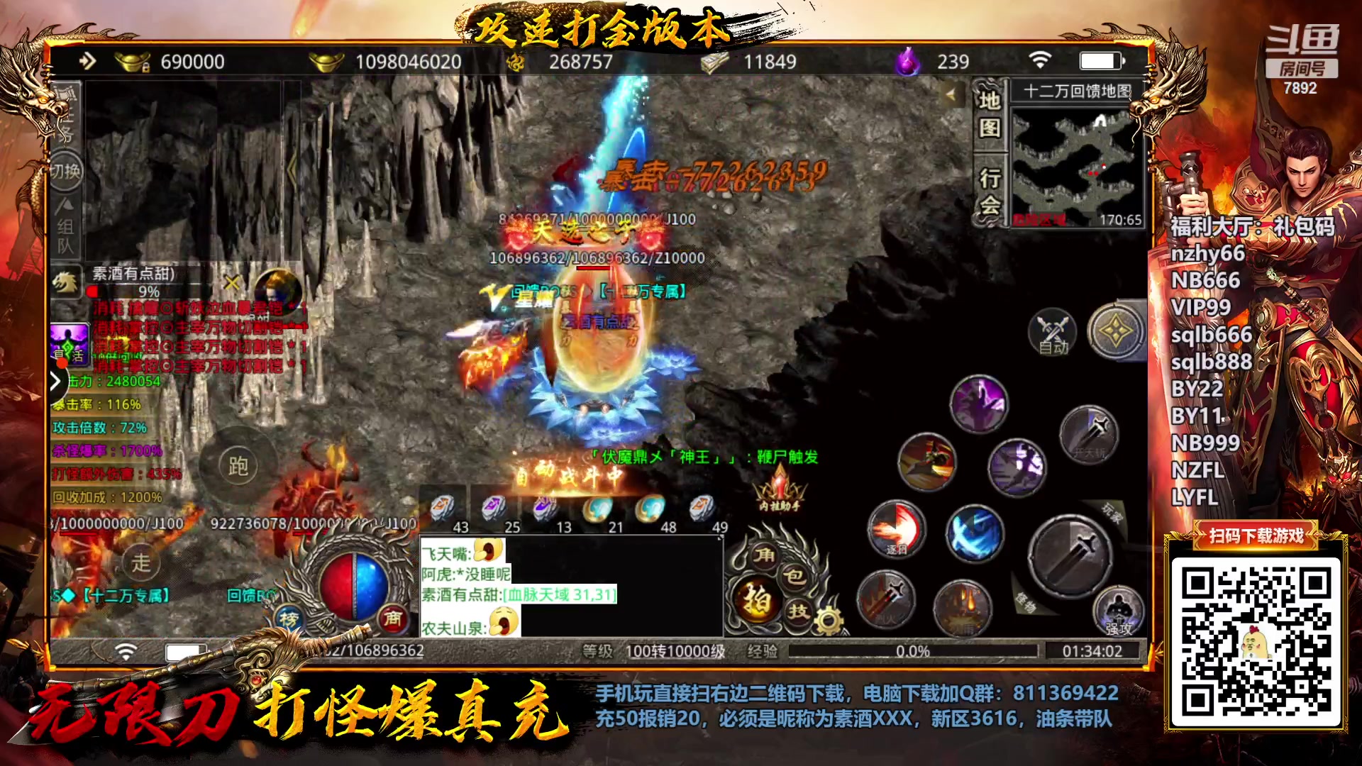 【2023-02-17 01点场】douyu素酒：三国战纪：各类修改版本