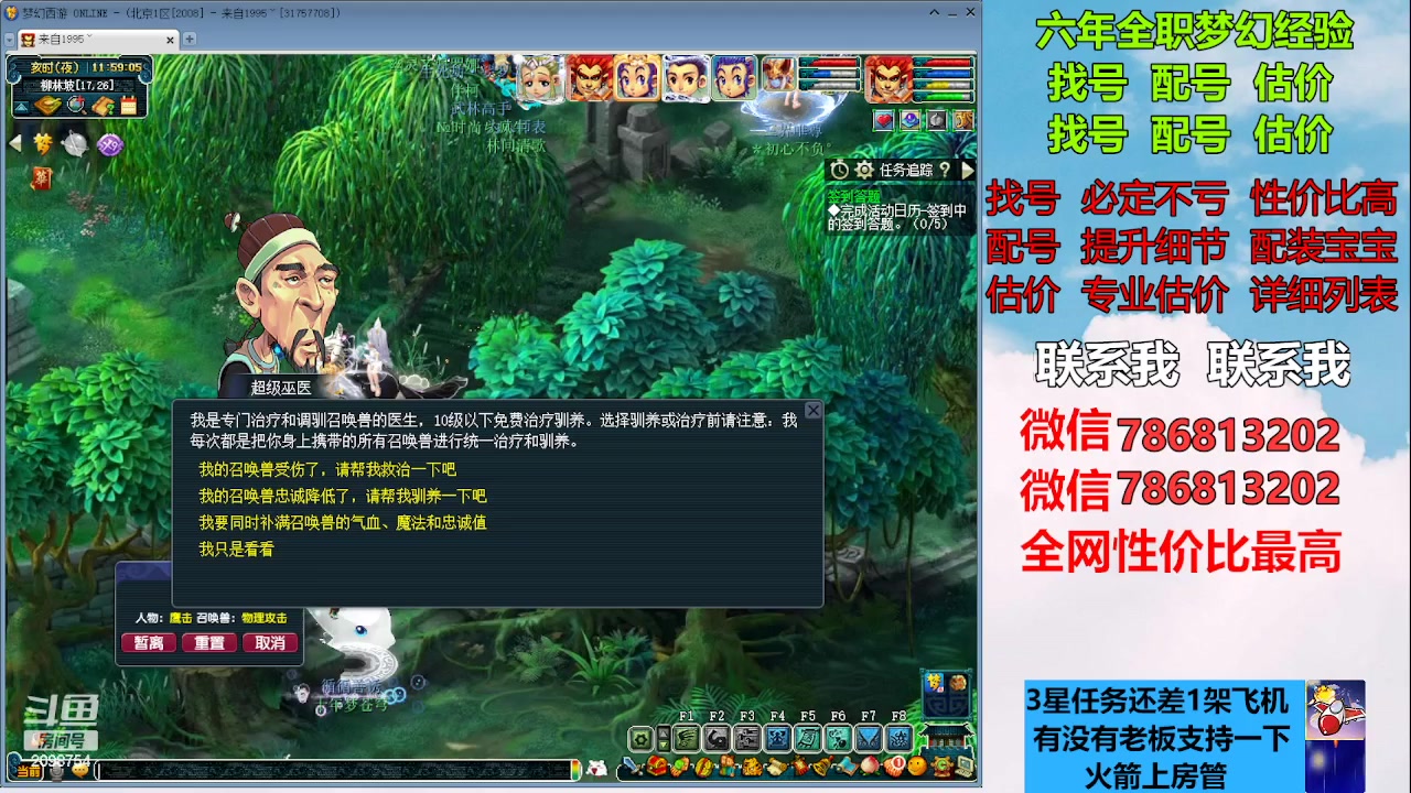 【2023-02-17 11点场】来自1995：找号主播。估号配号就是专业