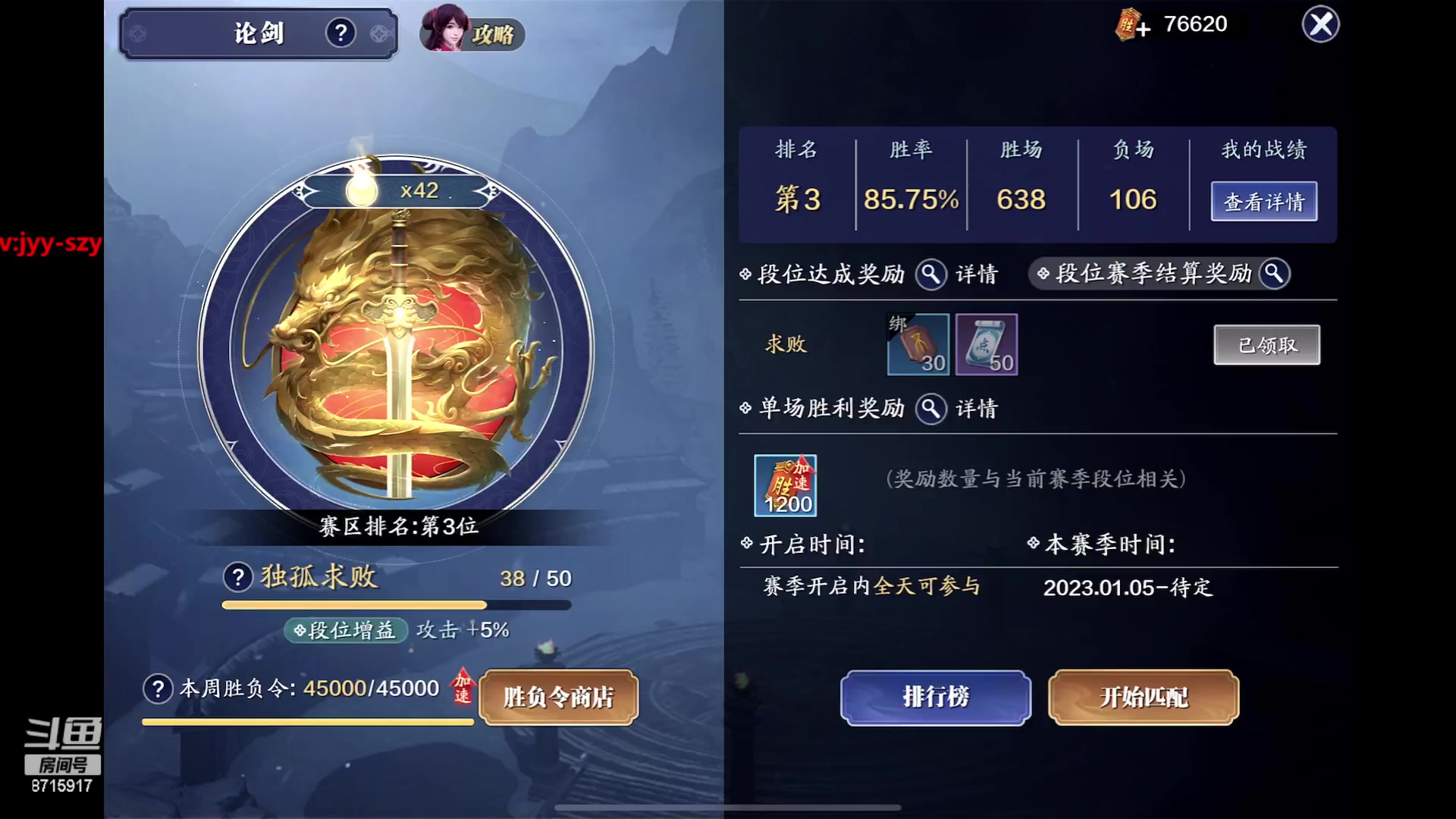 【2023-02-17 22点场】洋言呀呀呀：洋：联赛指挥、论剑