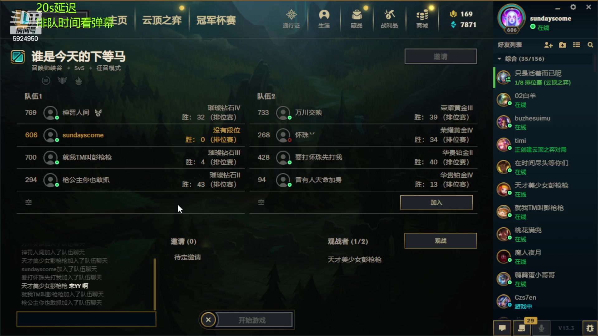 【2023-02-16 22点场】魔法部长小罗：魔法部长：人和人的沟通 有时候没有用