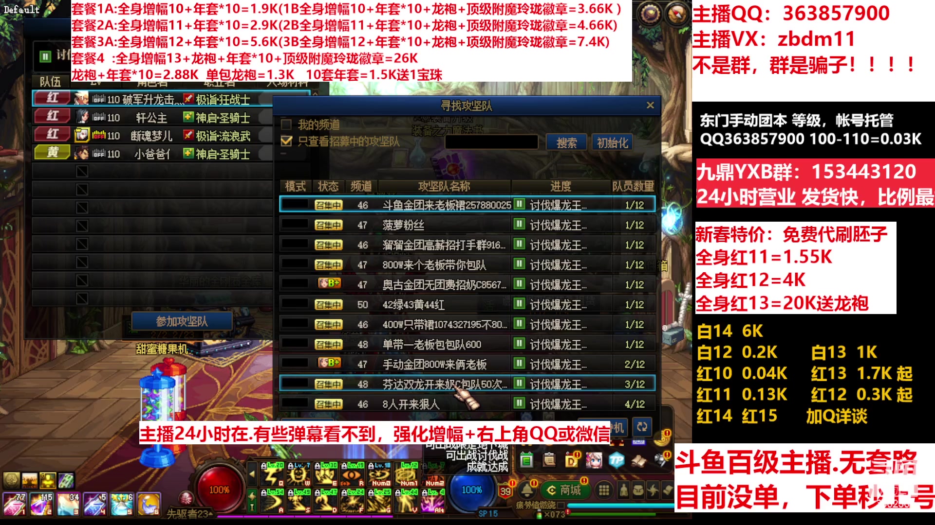 【2023-02-17 18点场】主播东门：东门：增幅强化套餐礼包