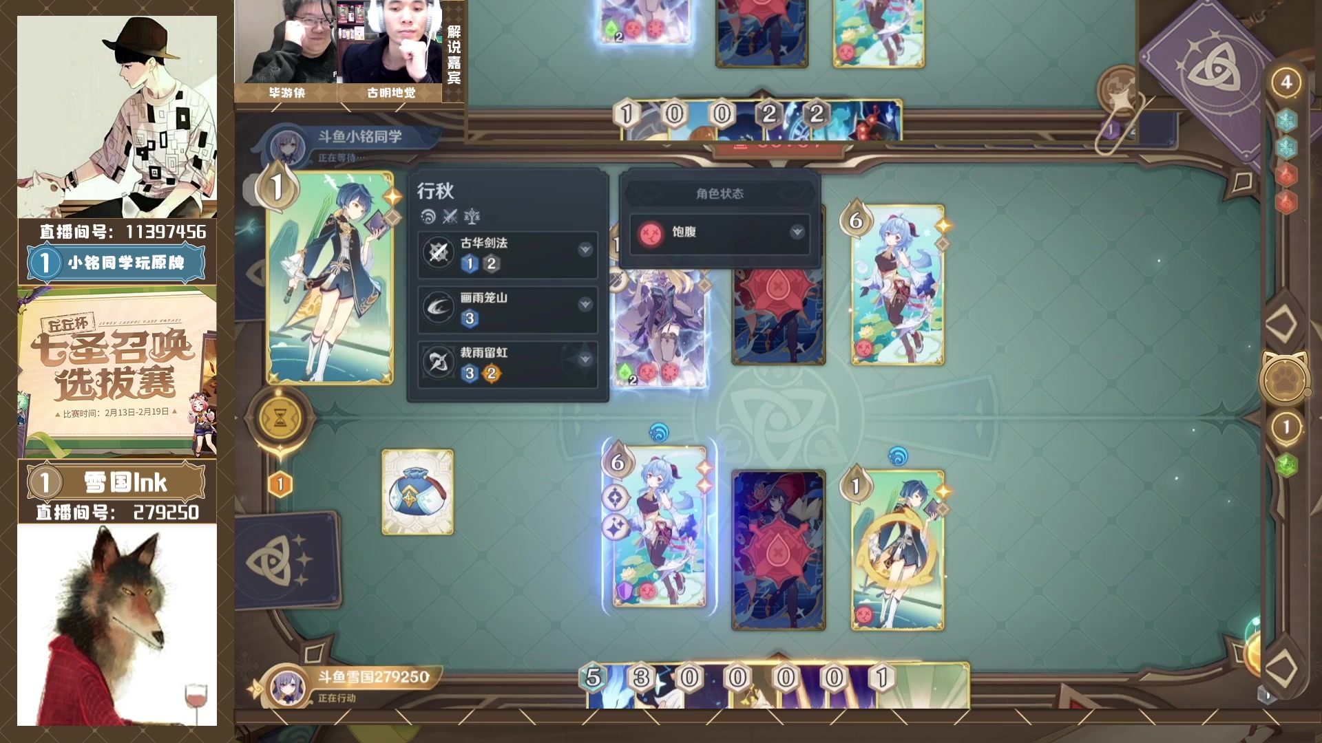 【2023-02-16 19点场】毕游侠：今晚继续解说丘丘杯比赛