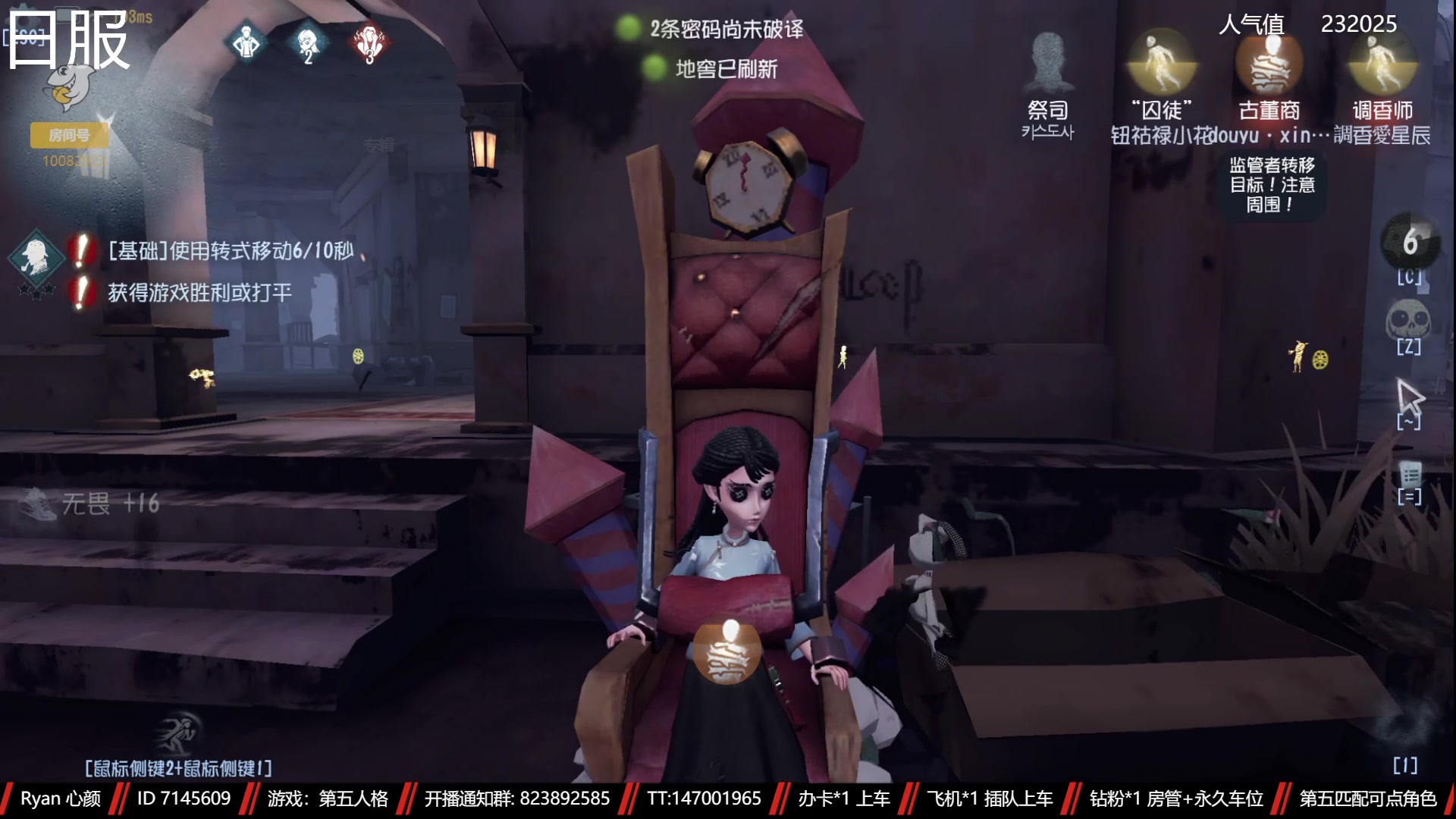 【2023-02-17 20点场】Ryan心颜：第五人格：到模糊不见，到夜色如烟