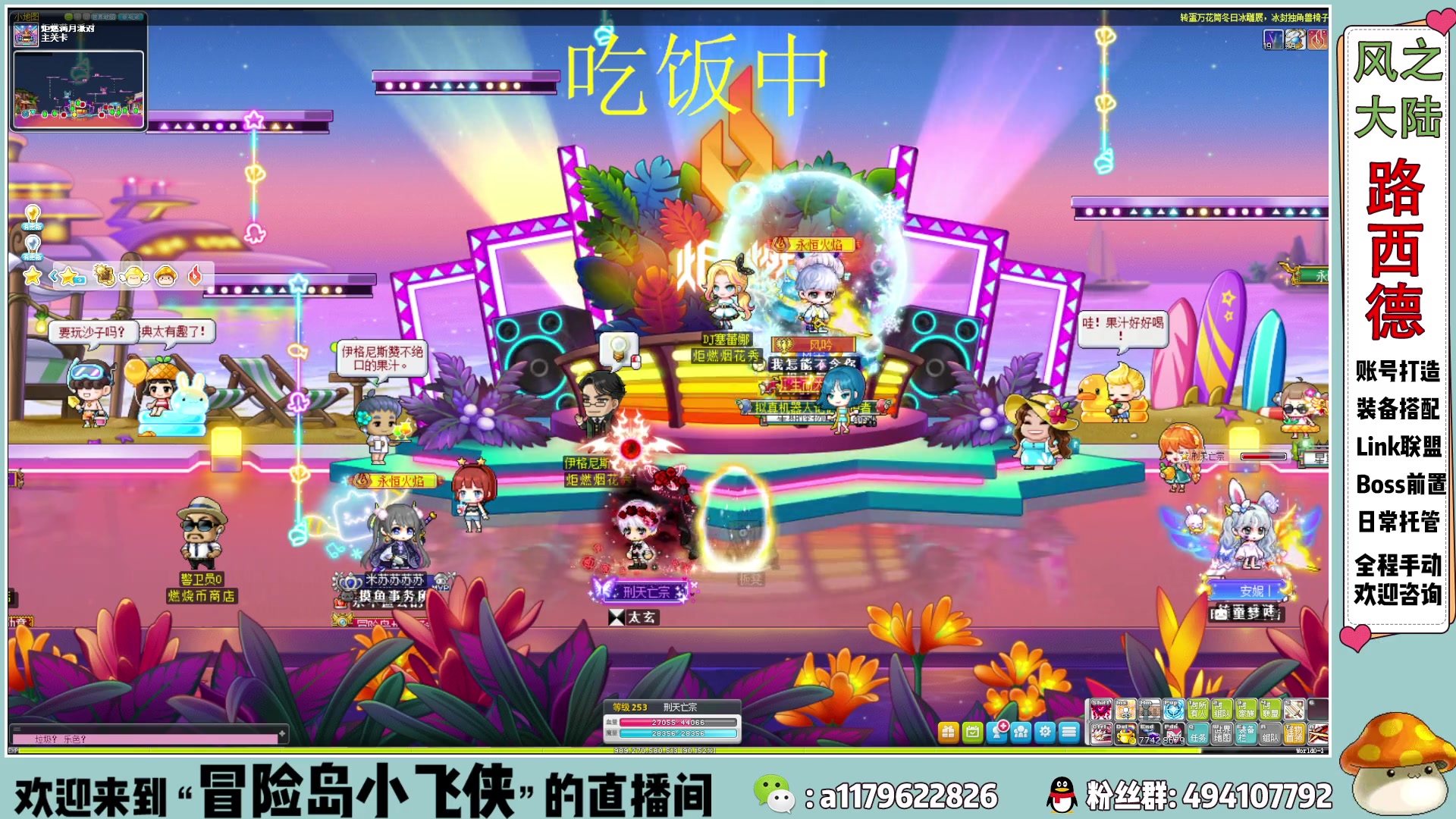 【2023-02-13 12点场】冒险岛小飞侠：Link联盟  新手指导