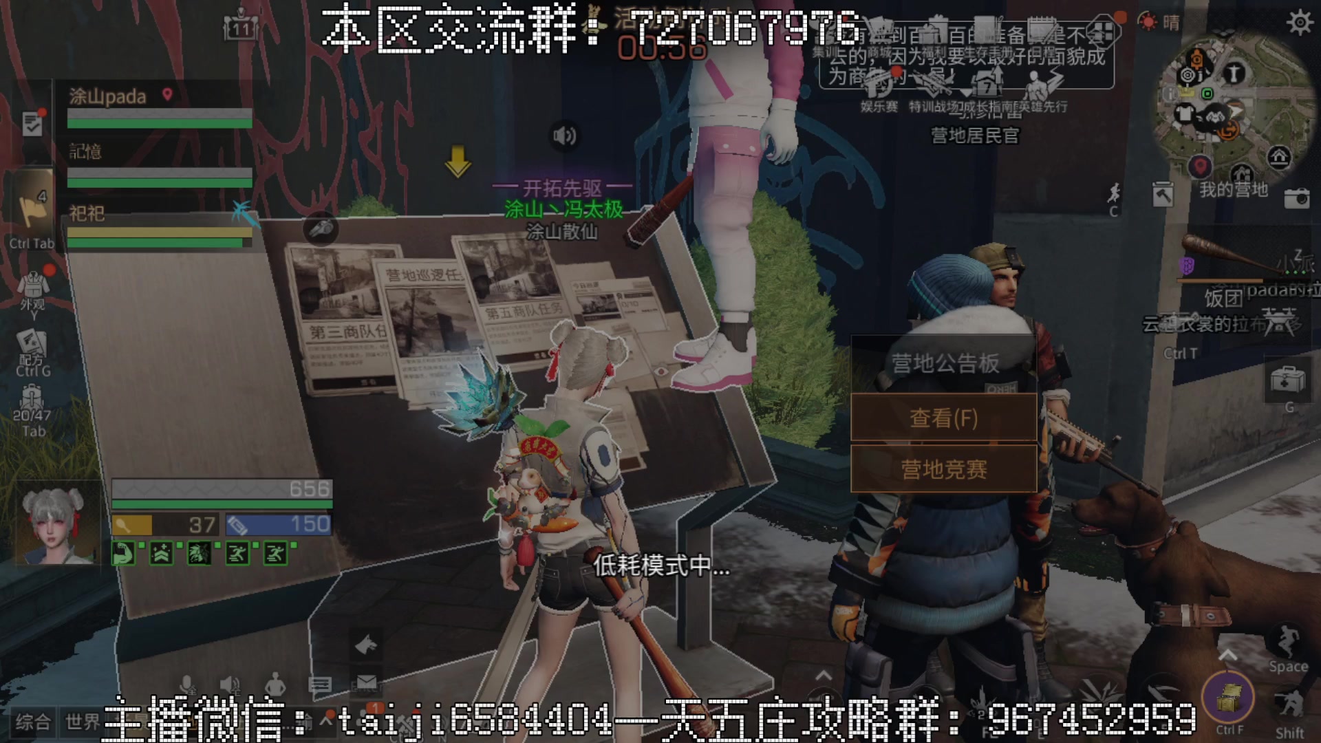 【2023-02-17 18点场】中华田园冯太极：一天5庄活攻略，有问必答