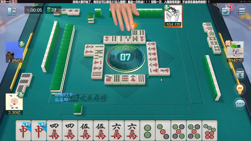 我在斗鱼看靓旭直播欢乐麻将