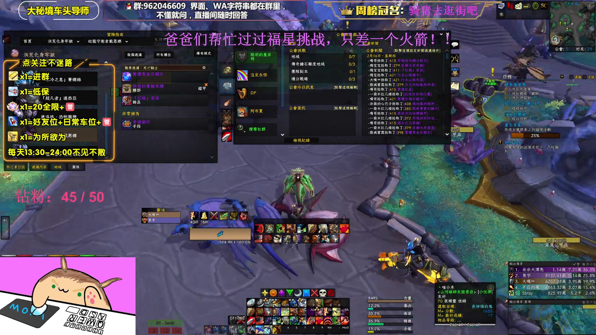 【2023-02-16 12点场】大嘴geigei：大嘴：亚服世界之树，大秘境车头导师！