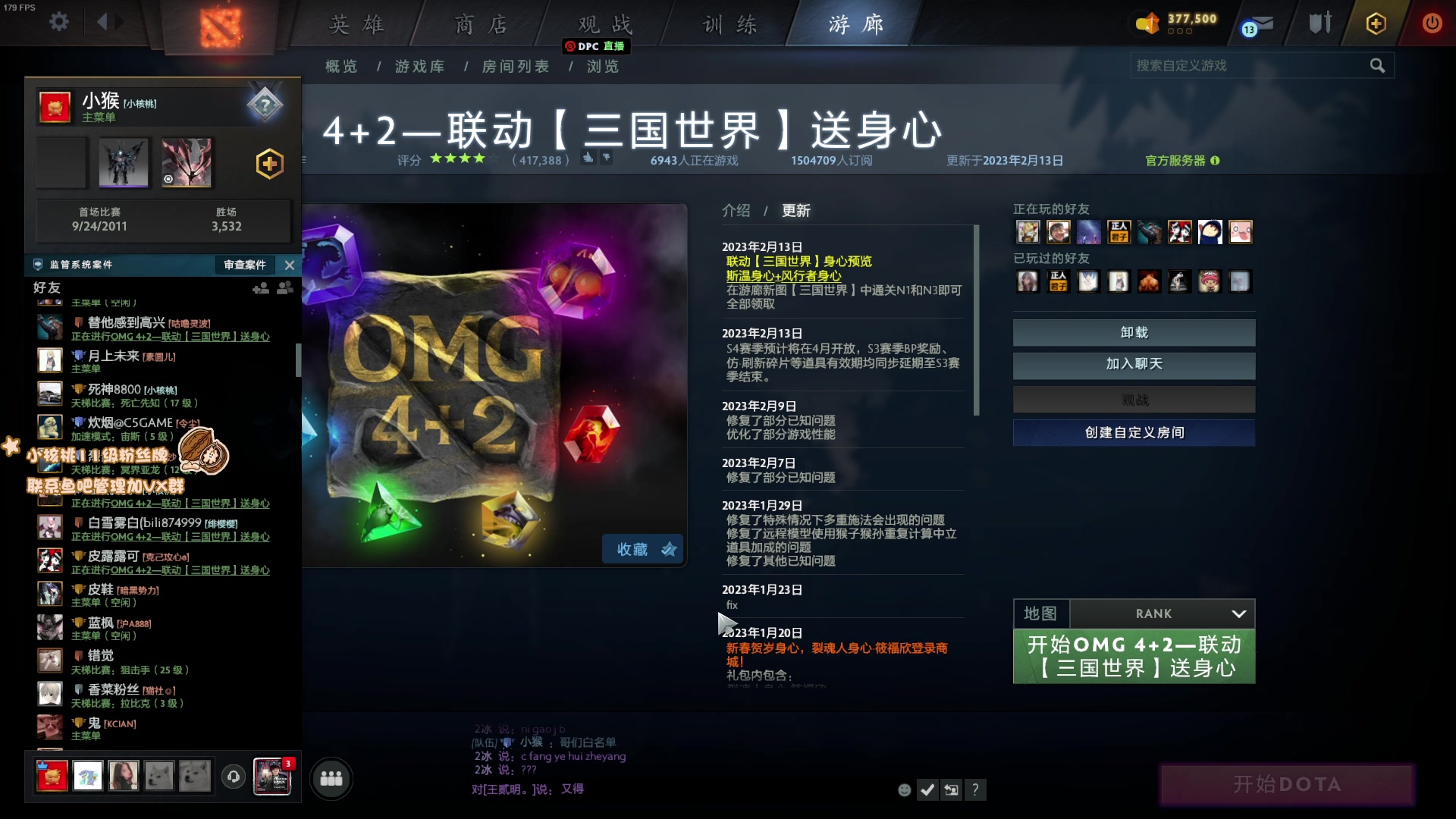 【2023-02-17 19点场】sakira丶hao：纯粹的dota4+2