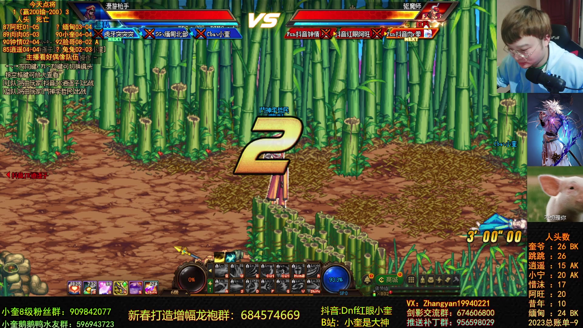 【2023-02-16 23点场】红眼小奎：顶级44+点将