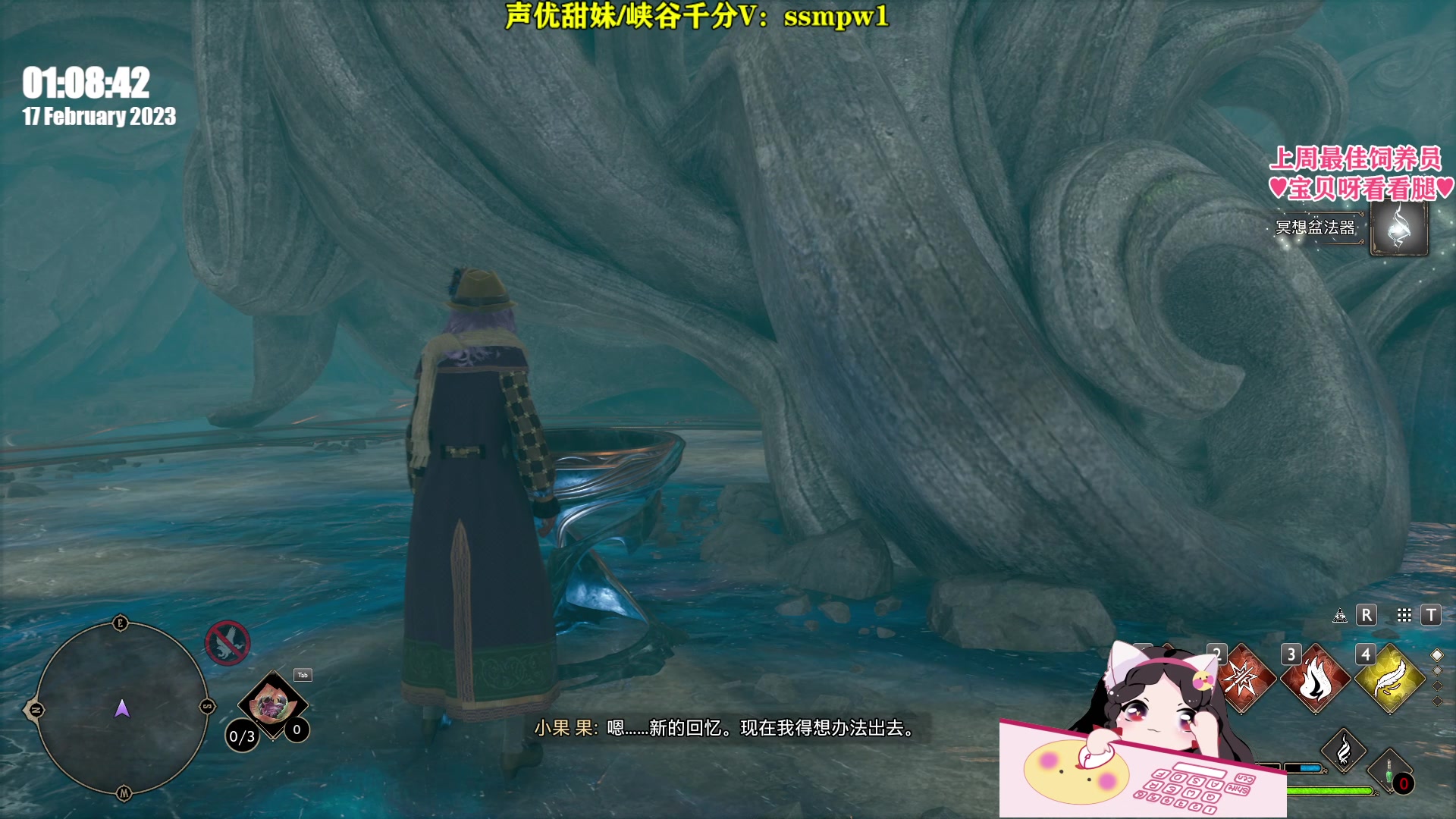 【2023-02-17 01点场】果小果是个弟弟：果小果：下午好~