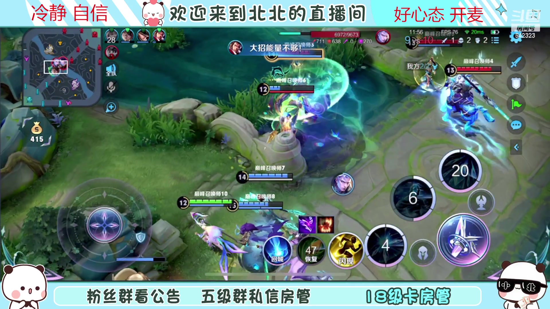 【2023-2-16 19点场】小笨蛋北北:{119段中路}巅峰2400冲第一