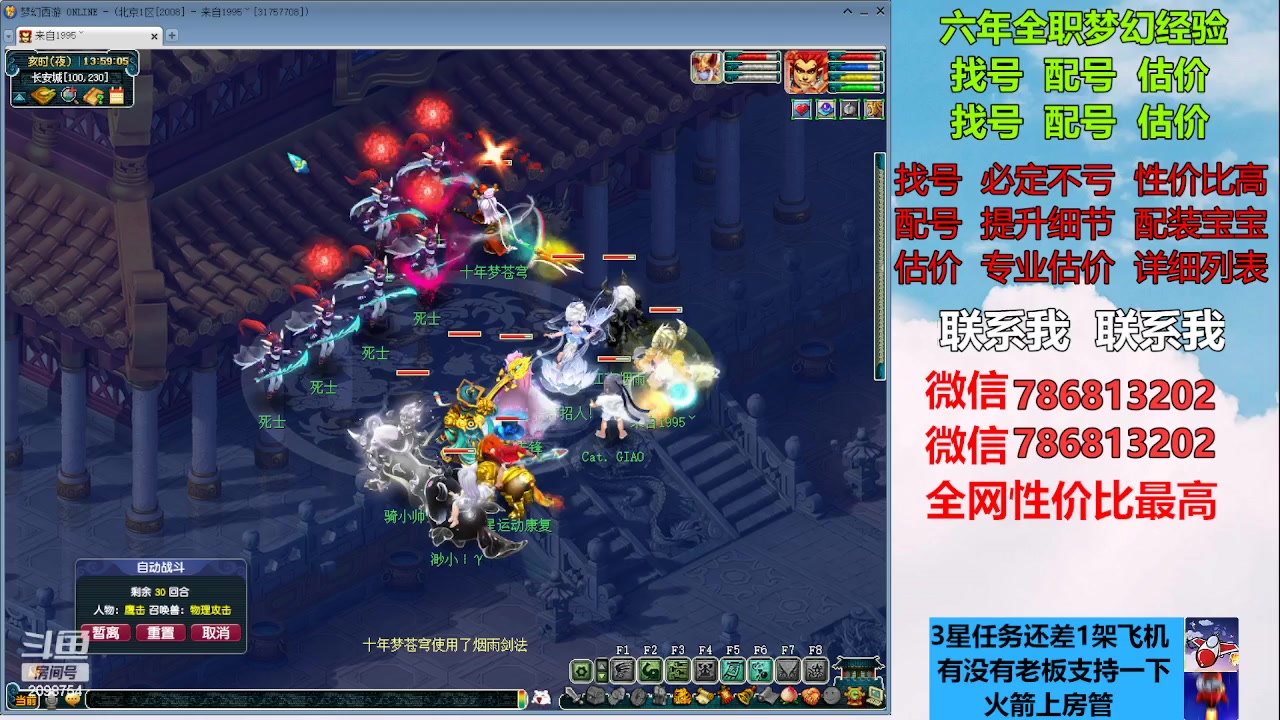 【2023-02-17 13点场】来自1995：找号主播。估号配号就是专业