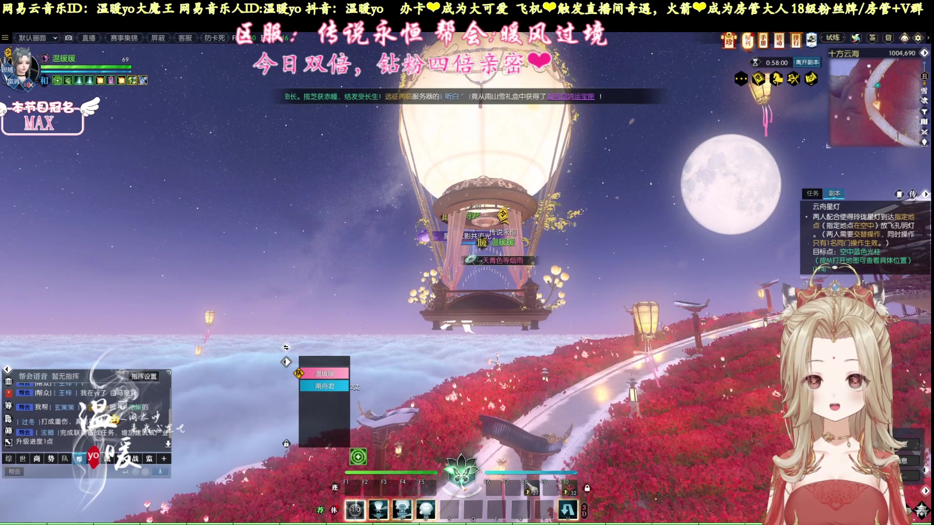 【2023-02-17 18点场】温暖yo：温暖yo❤️传说永恒超甜美少女