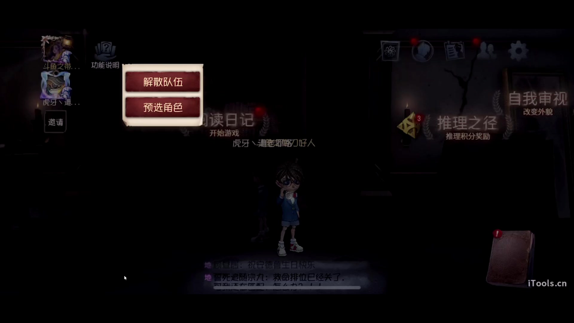 【2023-02-17 14点场】丶小沐木：今晚玩黑相集！ 4801532