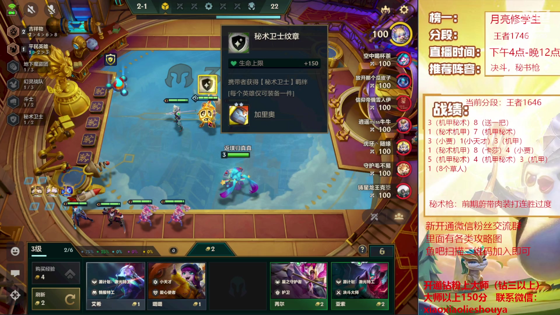 【2023-02-16 22点场】恶魔小小猎手：机甲秘术枪上大分