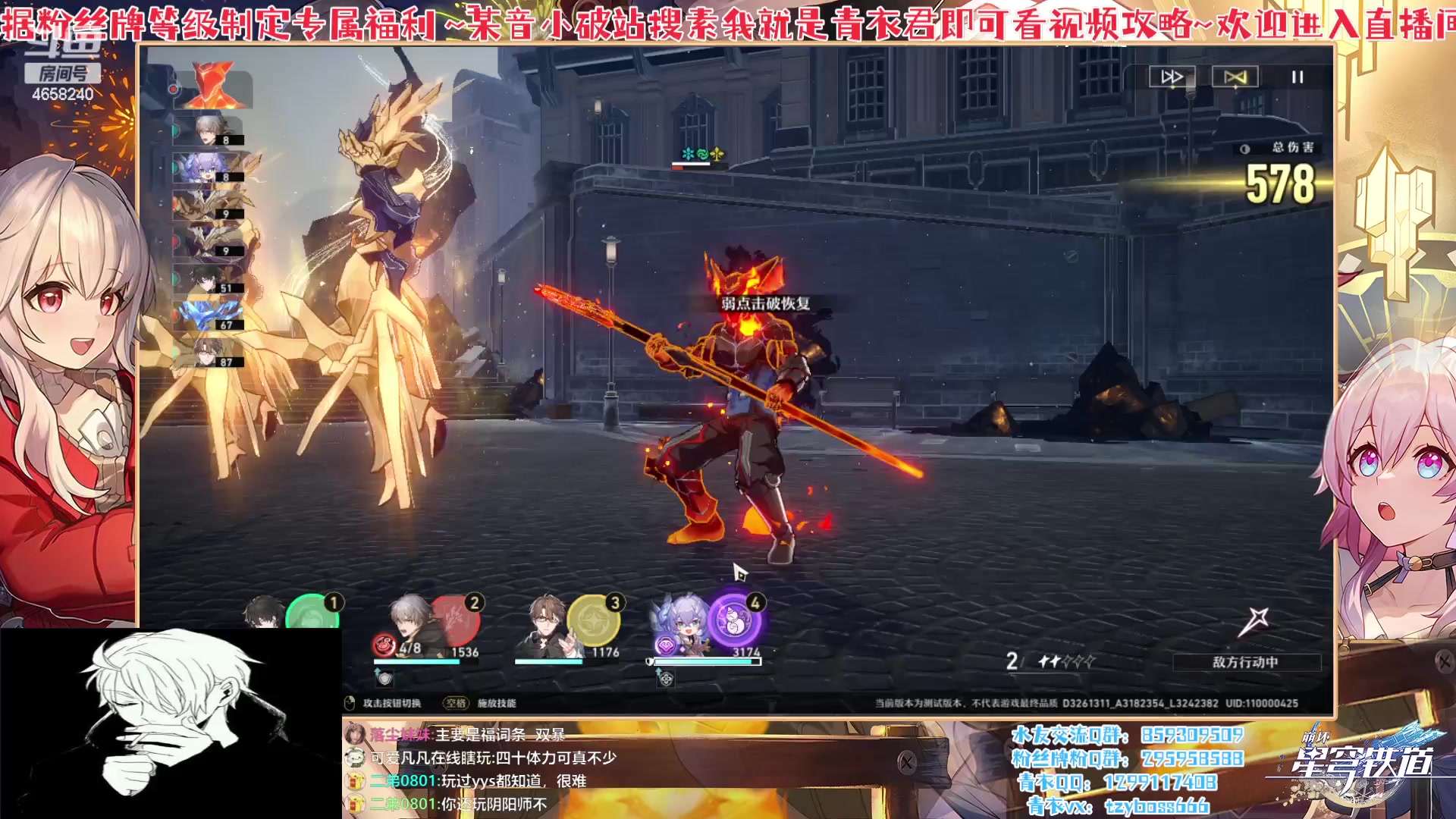 【2023-02-17 14点场】我就是青衣君吖：套路玩法才是真理，快乐游戏