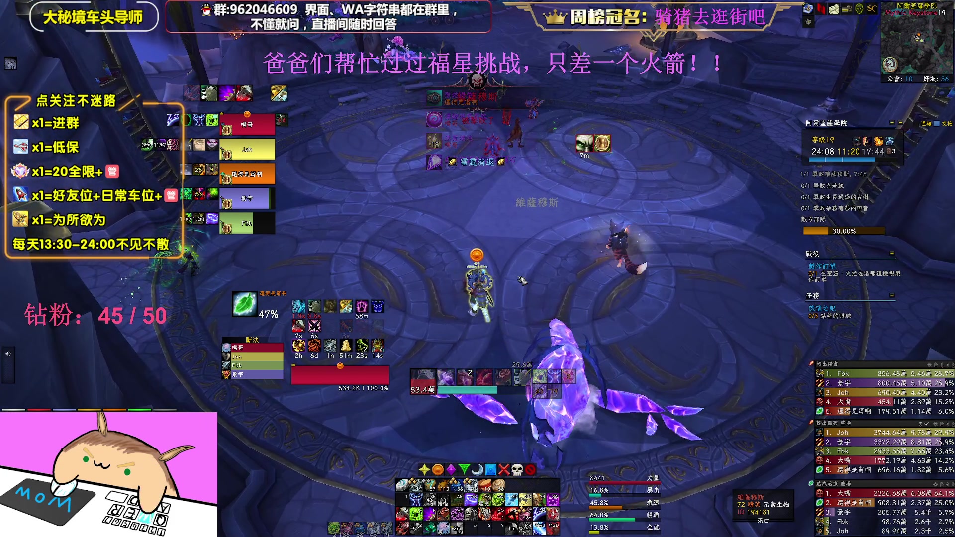 【2023-02-16 20点场】大嘴geigei：大嘴：亚服世界之树，大秘境车头导师！