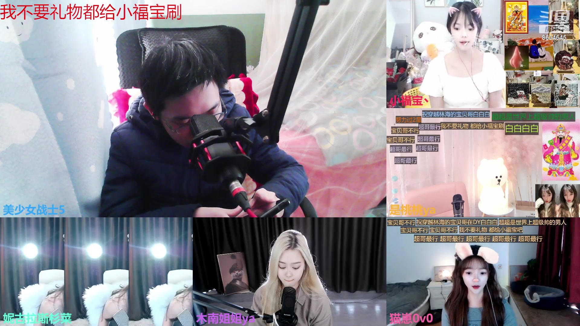 【2023-02-15 12点场】美少女战士5：一百万人正在观看的身残志坚主播