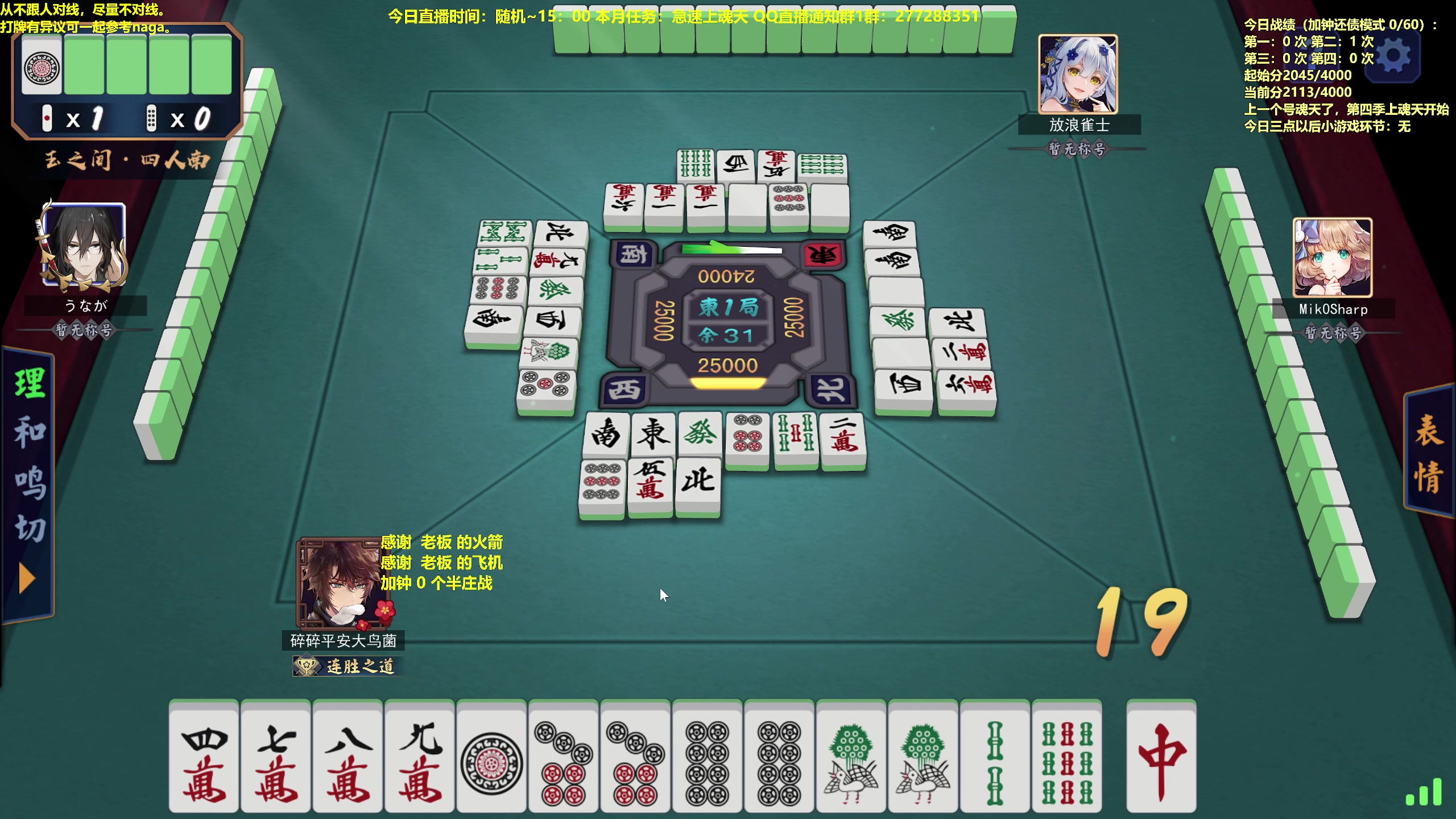 【2023-02-16 09点场】平平无奇安澜君：安澜雀魂：来了 来了