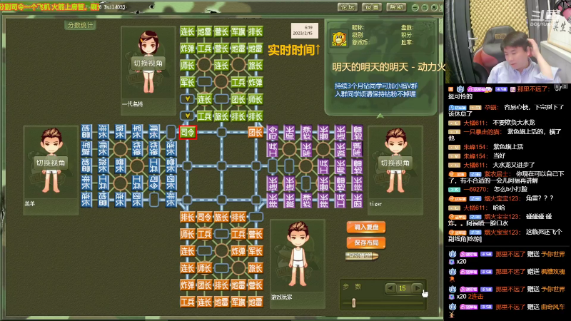 【四国军棋】四国军棋欠你幸福的精彩时刻 20230217 20点场