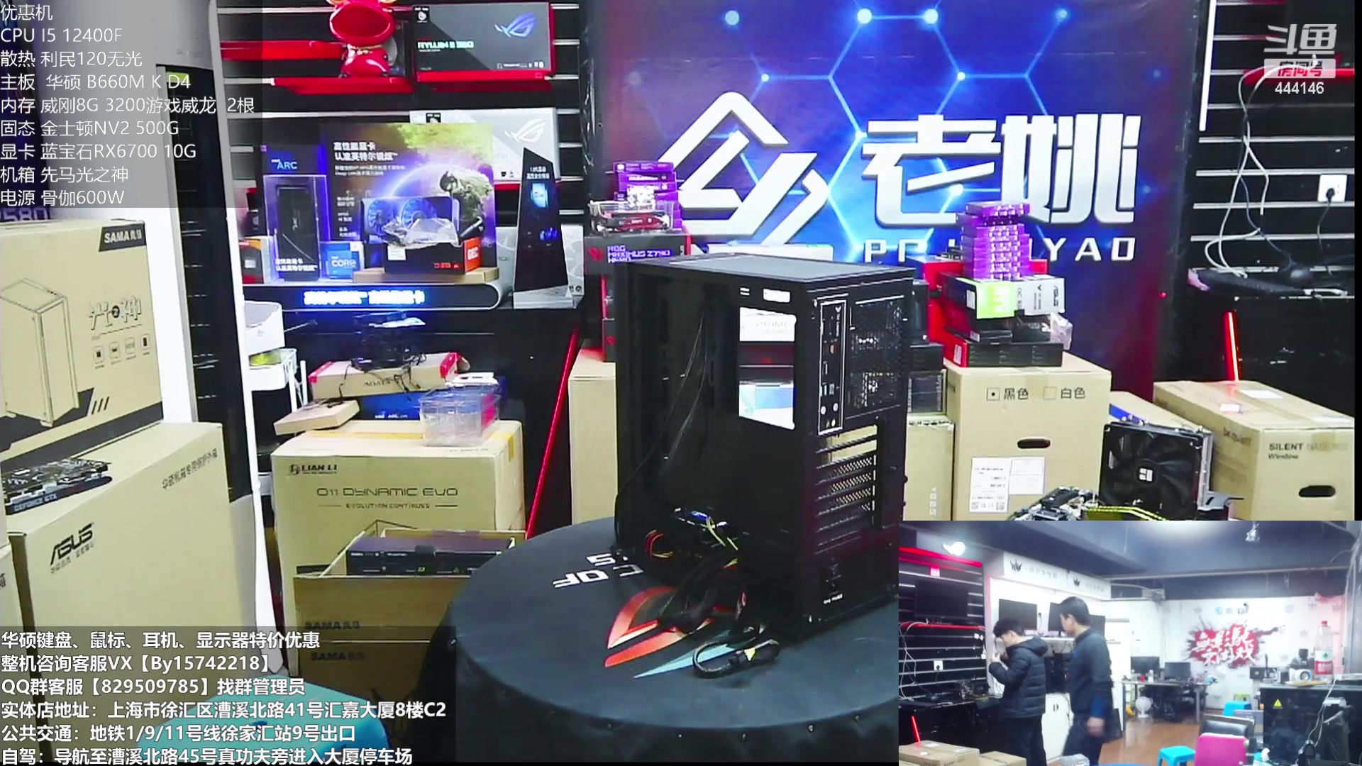 【2023-02-17 09点场】上海老姚：上海徐家汇老姚，欢迎进店咨询电脑一切问题