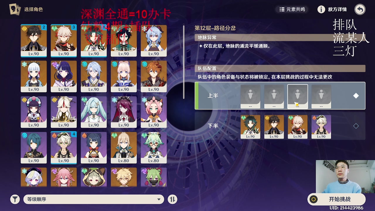 【2023-02-16 07点场】刻晴天下第一优雅：新深渊咯！（双倍亲密）