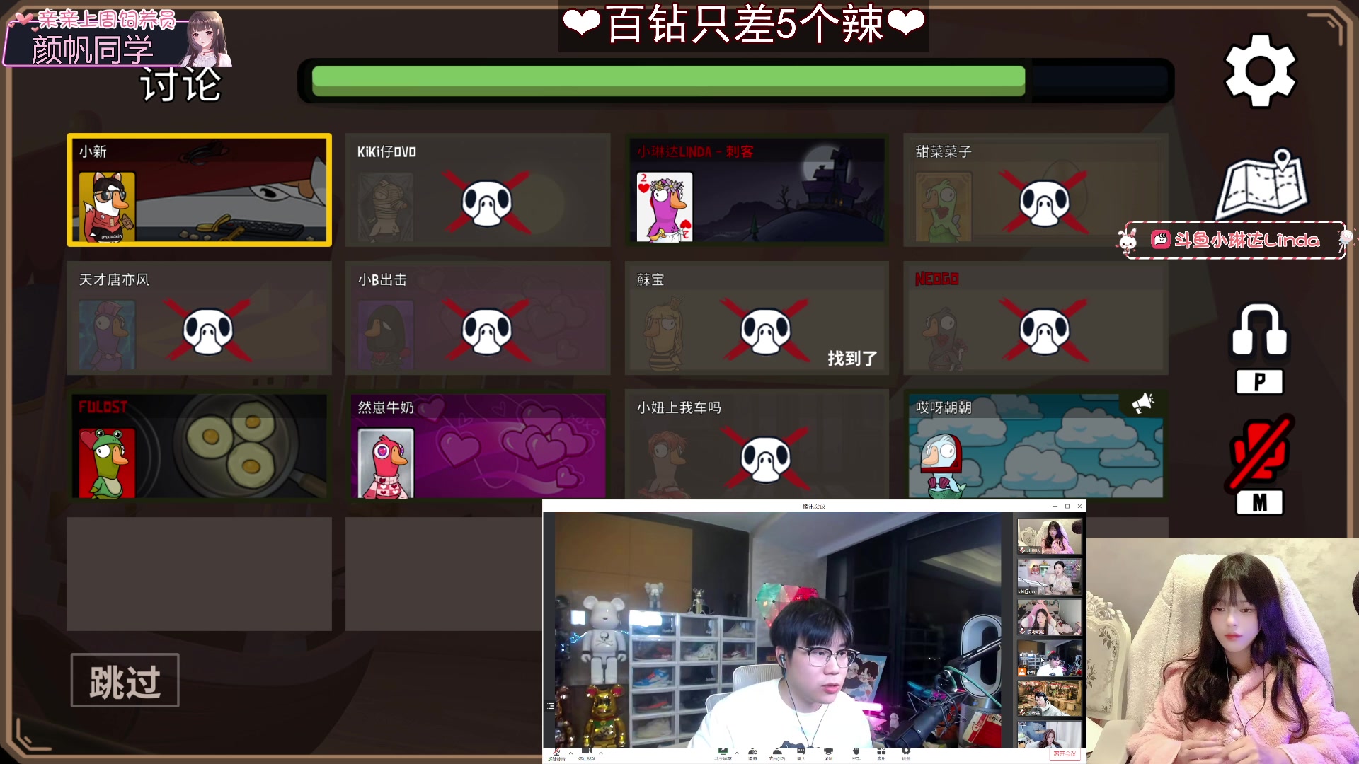 【2023-02-16 22点场】小琳达Linda：今天八9点之前来！百钻只差6步！