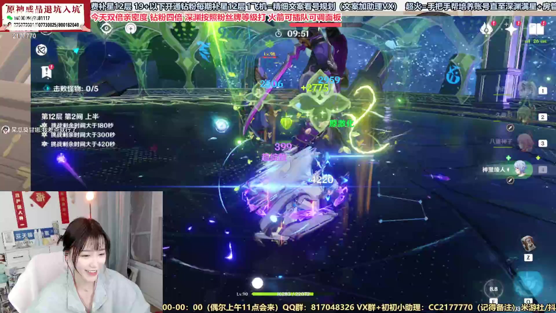 【2023-02-16 16点场】初初大小姐：【原神嘴强女主播 深渊速通】
