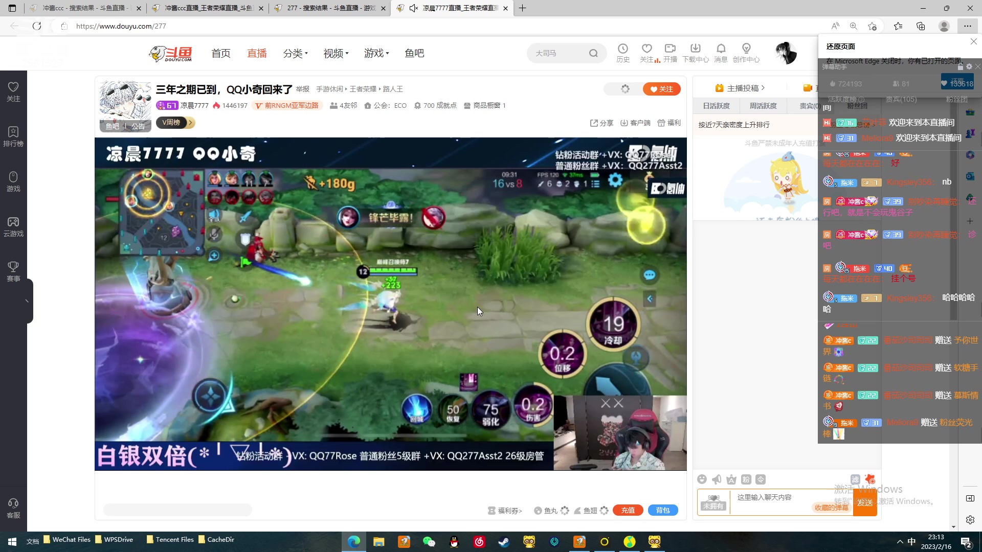 【2023-02-16 22点场】冲酱ccc：心态巨好，永不破防！