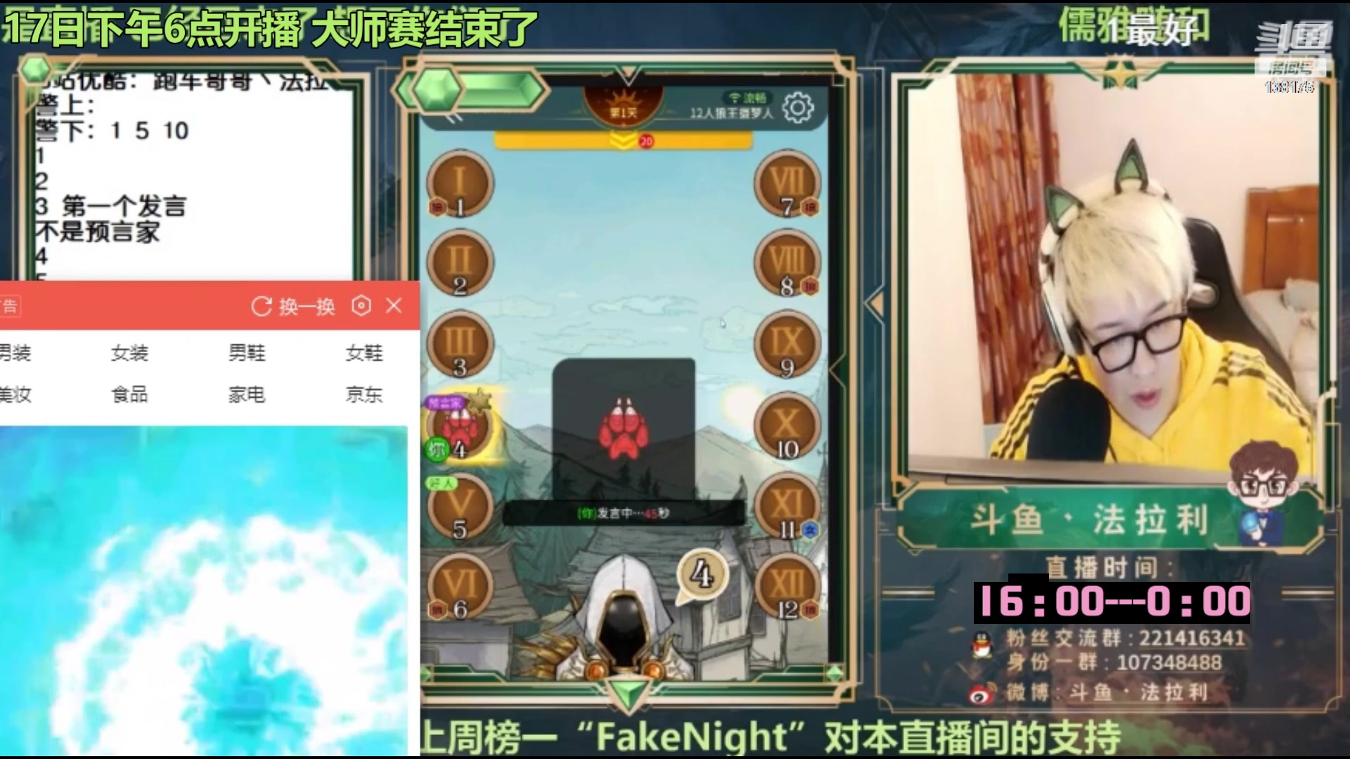 【2023-02-17 11点场】法拉利的直播间：回归了~大师赛停赛先播路人局