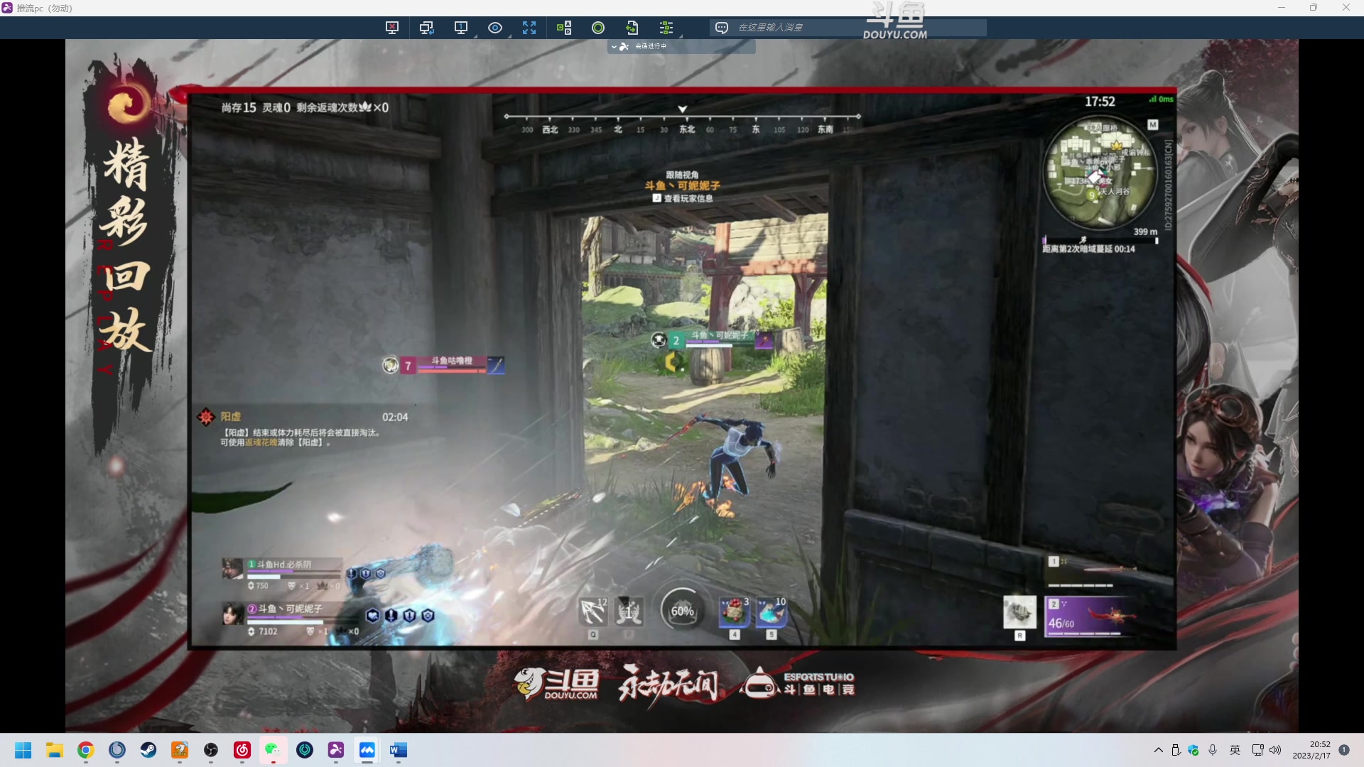 【2023-02-17 20点场】解说嘟师傅：【嘟师傅】线上解说女神杯