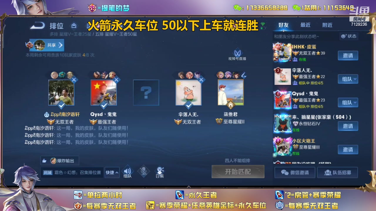 【2023-02-17 12点场】HK提笔：(双倍经验)双国一带粉，五排连胜